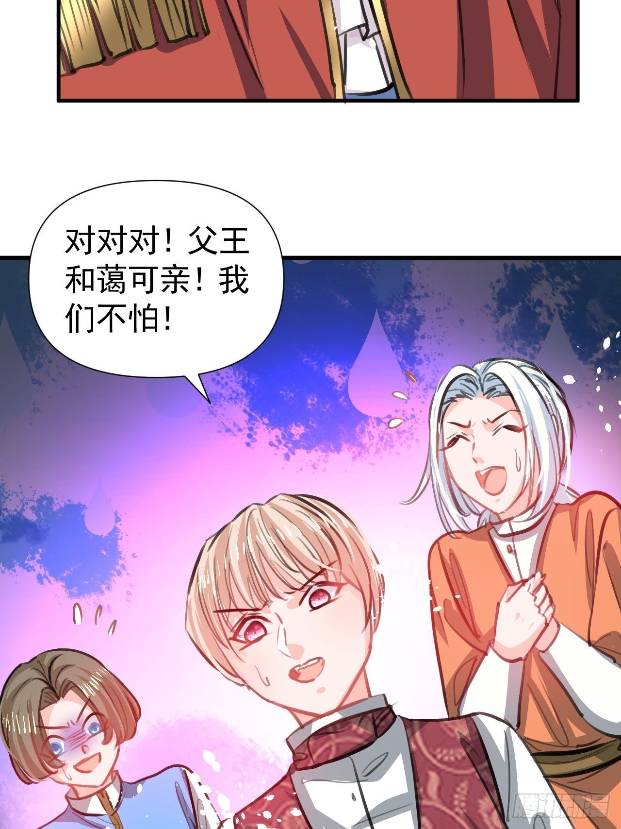 《系统之小公主攻略》第123话 温柔的父皇 第12页