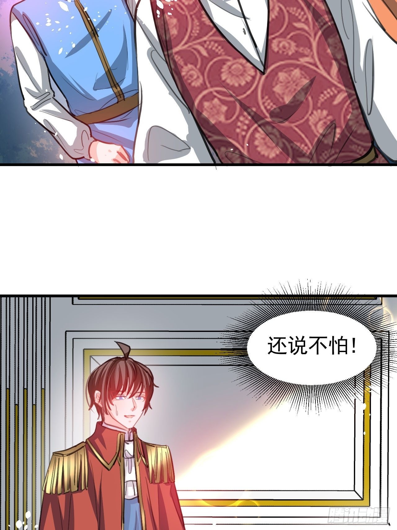 《系统之小公主攻略》第123话 温柔的父皇 第13页