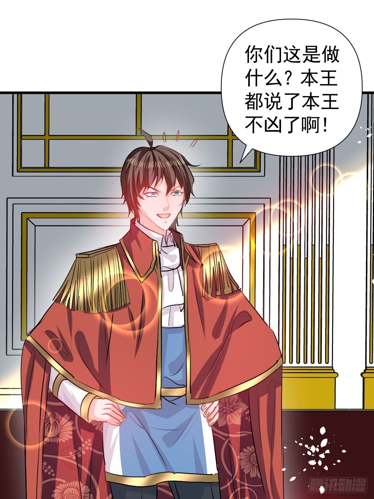 《系统之小公主攻略》第123话 温柔的父皇 第19页