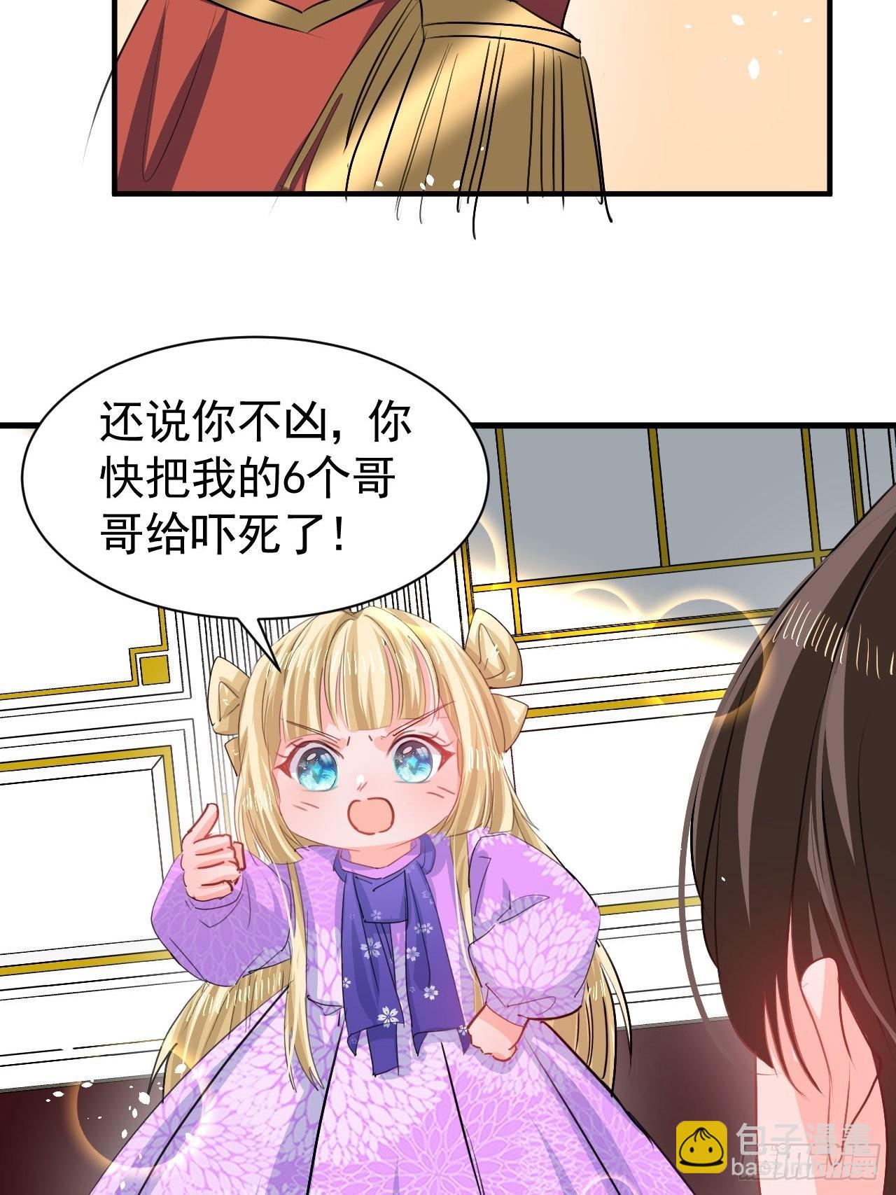 《系统之小公主攻略》第123话 温柔的父皇 第21页