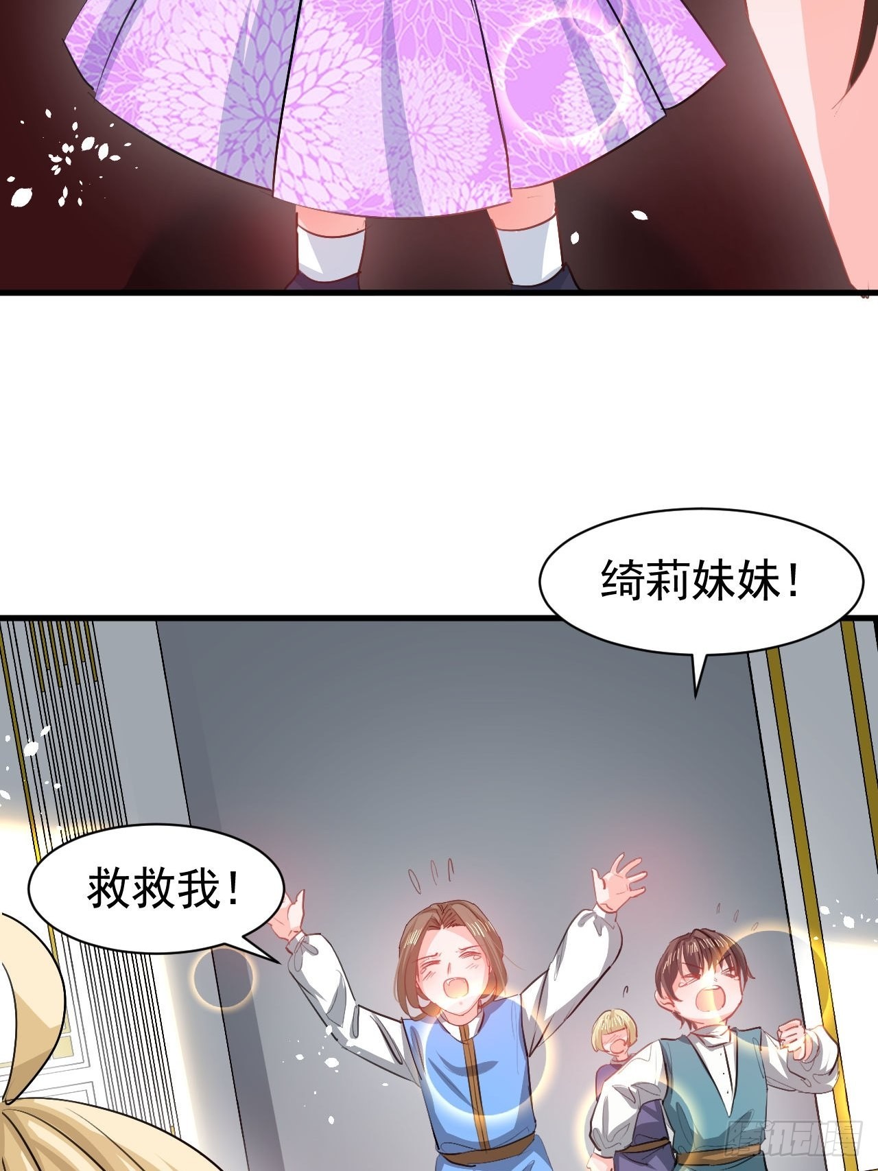 《系统之小公主攻略》第123话 温柔的父皇 第22页