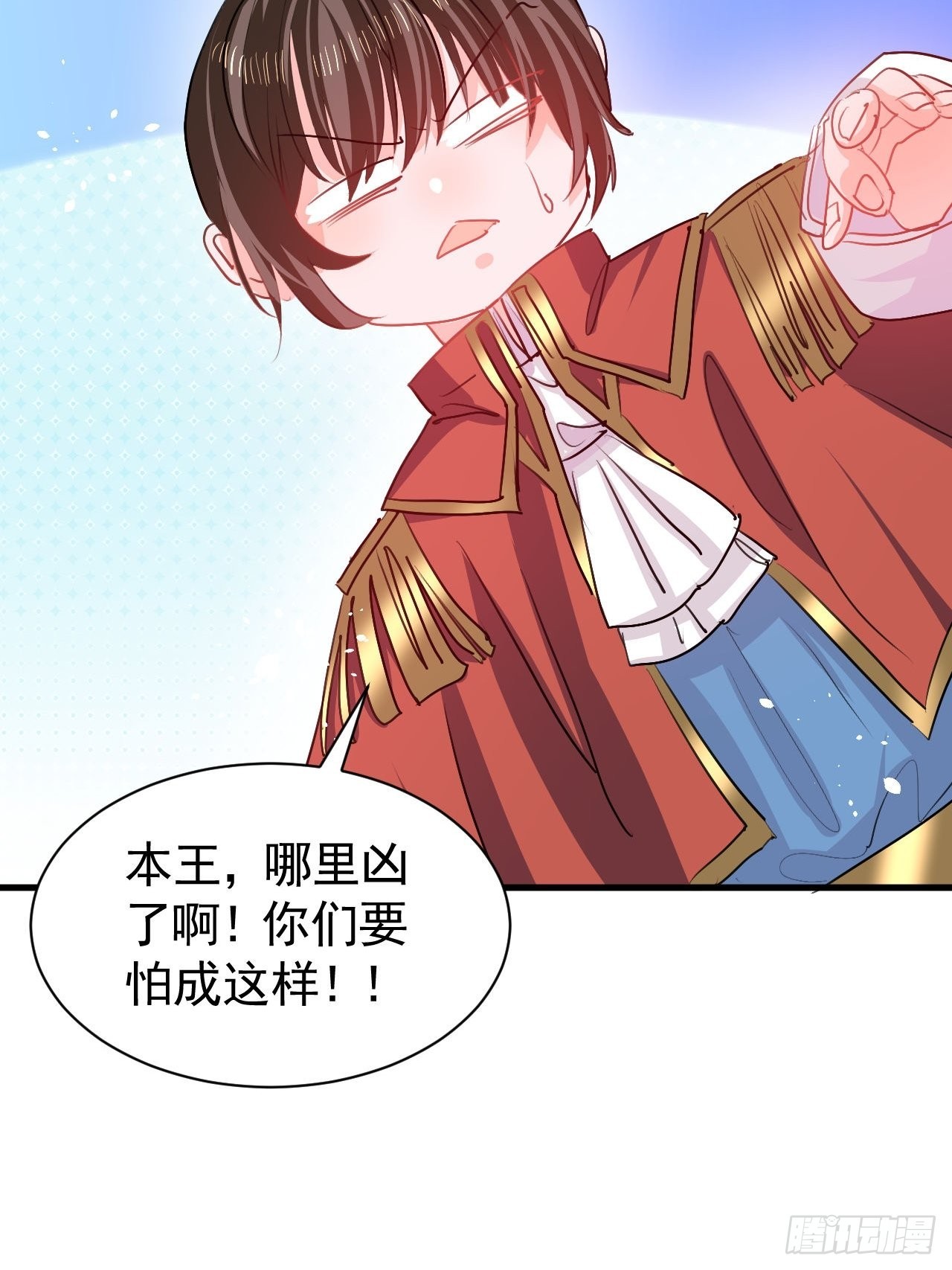 《系统之小公主攻略》第123话 温柔的父皇 第24页