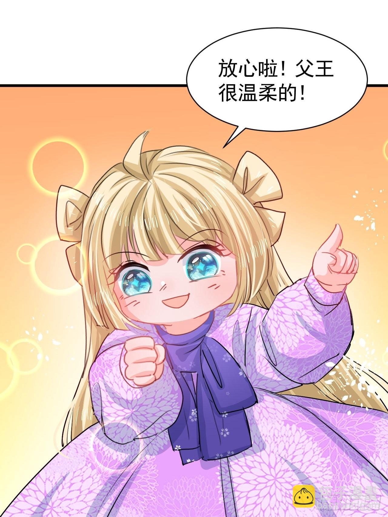 《系统之小公主攻略》第123话 温柔的父皇 第25页