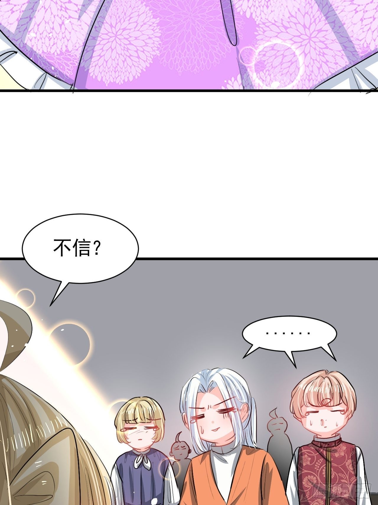《系统之小公主攻略》第123话 温柔的父皇 第26页