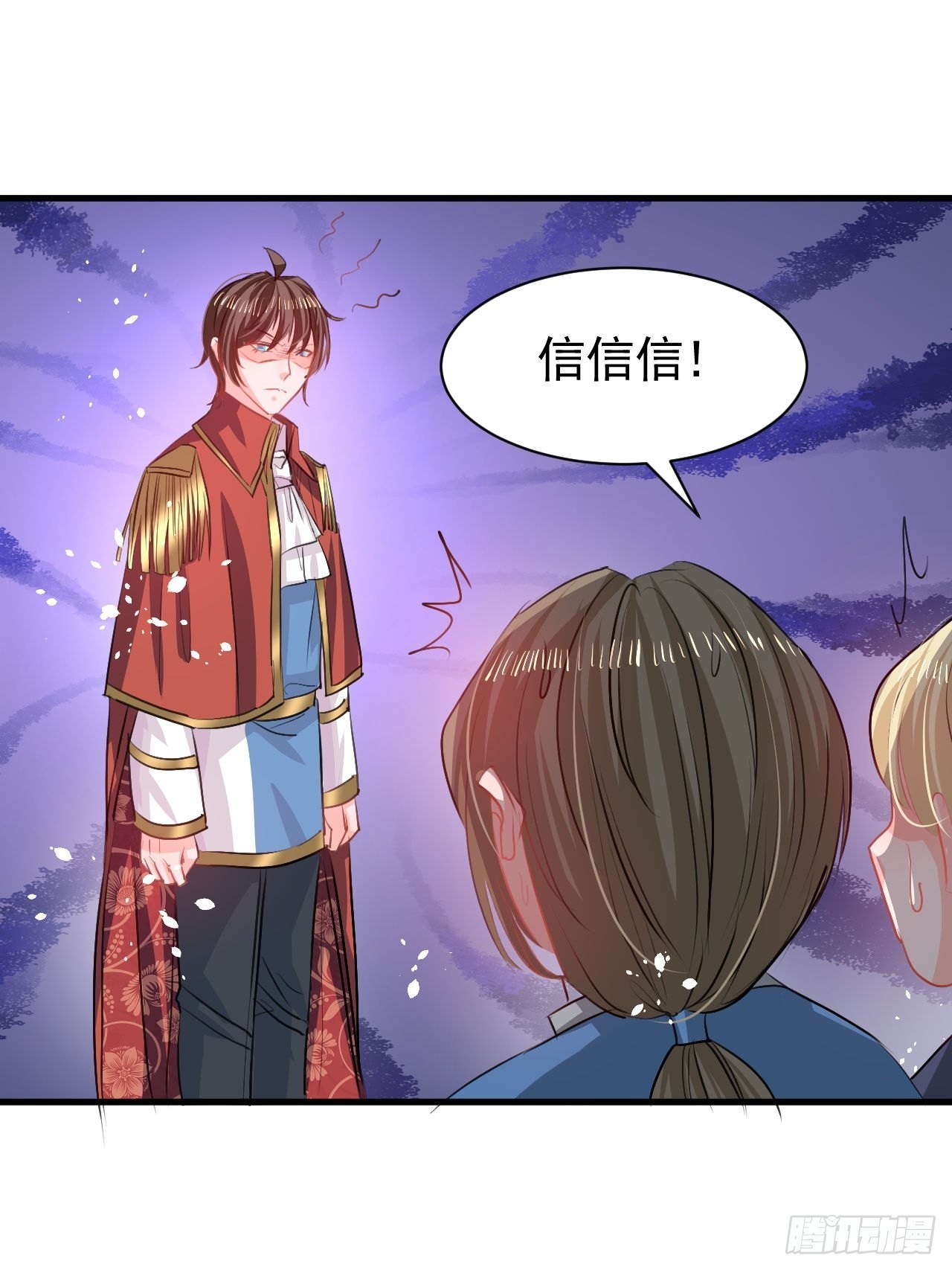 《系统之小公主攻略》第123话 温柔的父皇 第28页