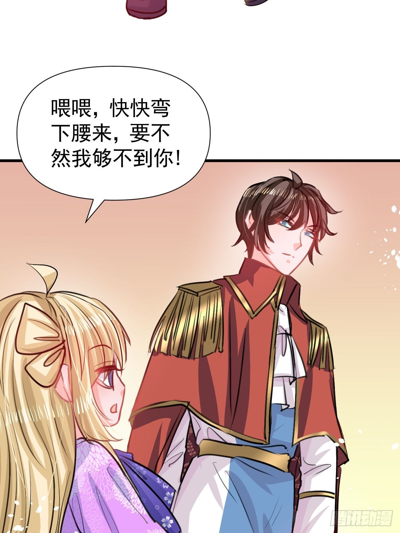 《系统之小公主攻略》第123话 温柔的父皇 第30页