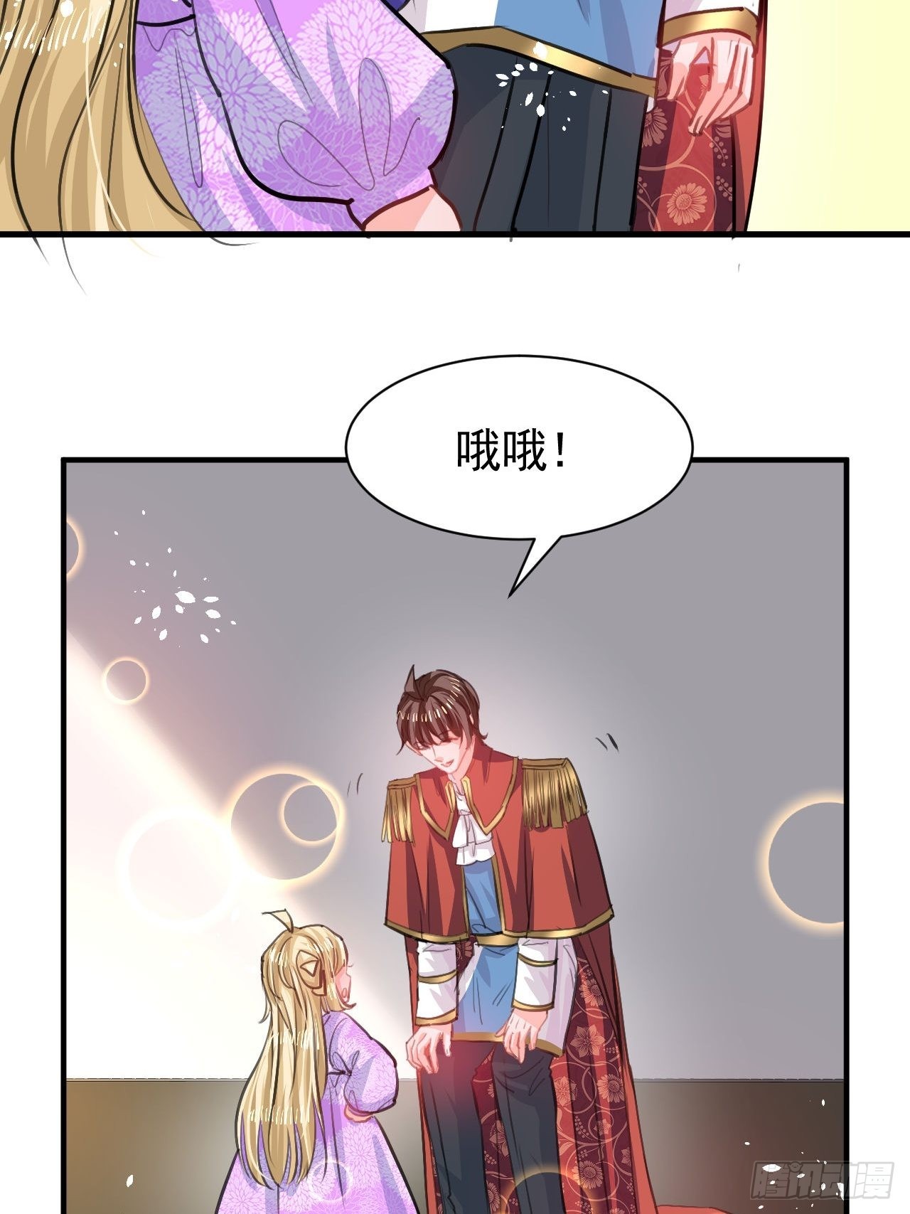 《系统之小公主攻略》第123话 温柔的父皇 第31页