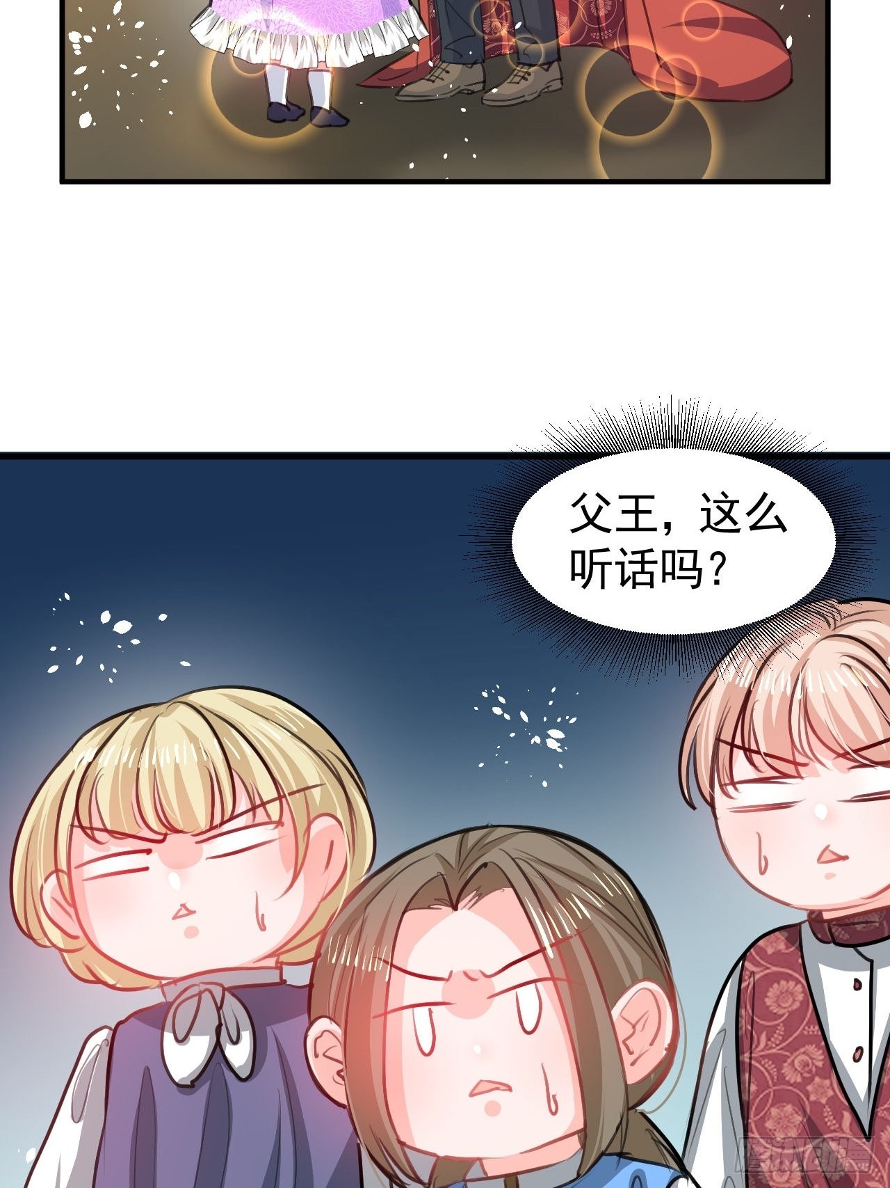 《系统之小公主攻略》第123话 温柔的父皇 第32页