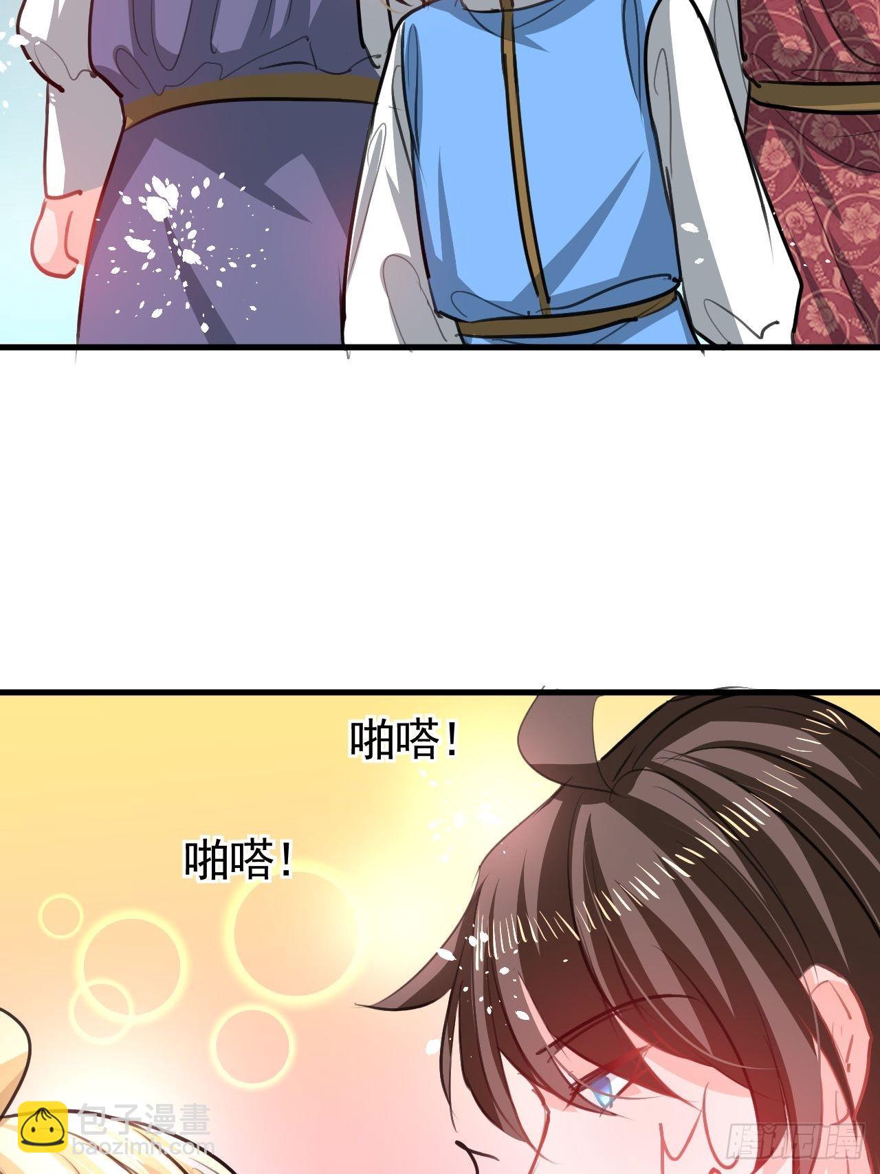《系统之小公主攻略》第123话 温柔的父皇 第33页