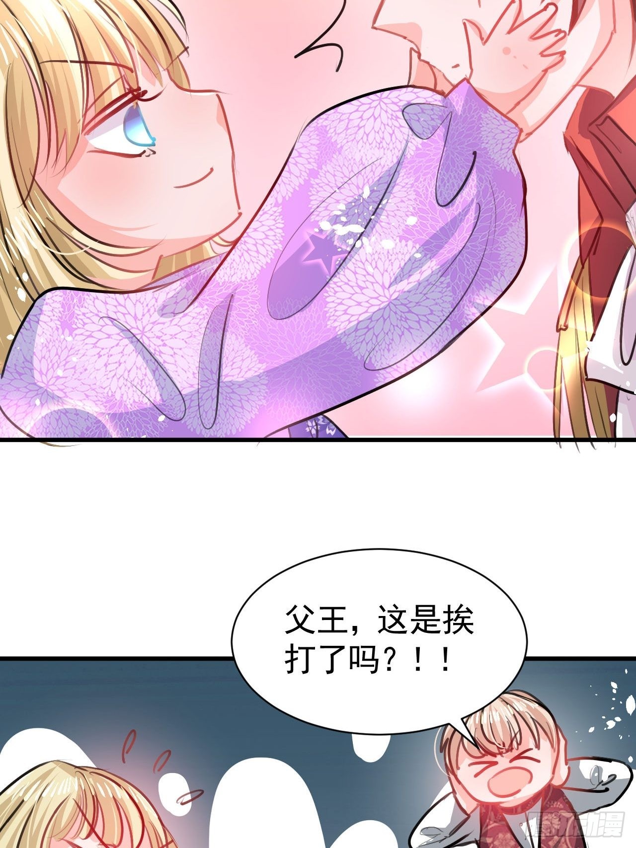 《系统之小公主攻略》第123话 温柔的父皇 第34页