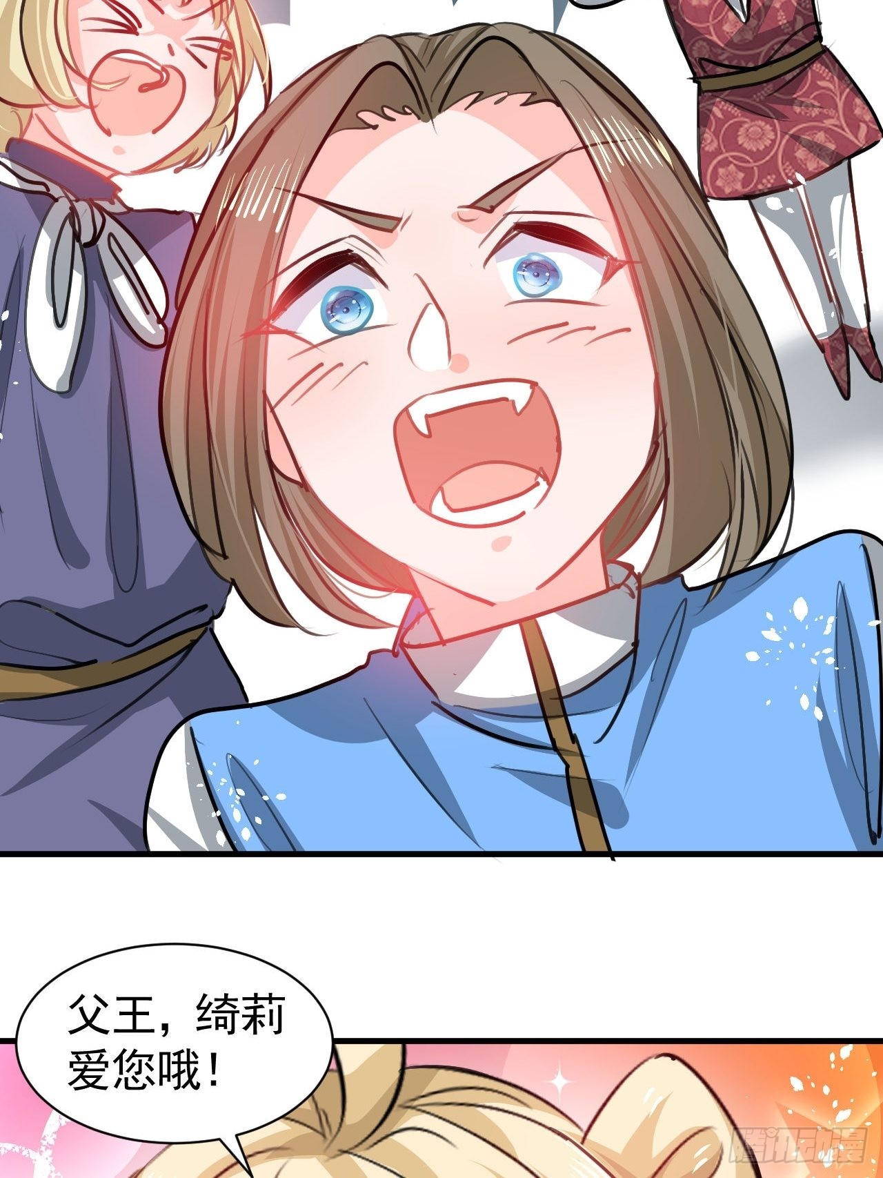 《系统之小公主攻略》第123话 温柔的父皇 第35页