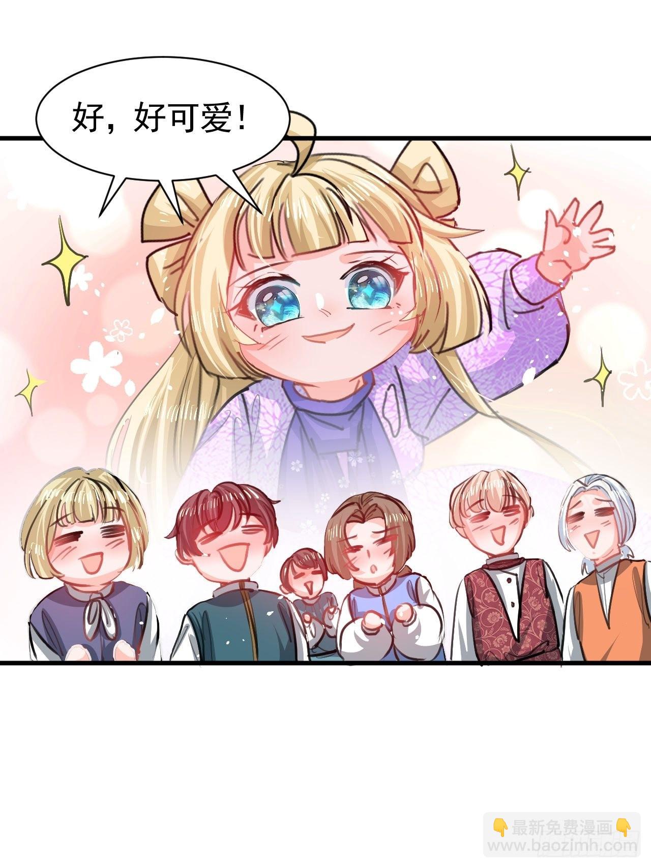 《系统之小公主攻略》第123话 温柔的父皇 第37页