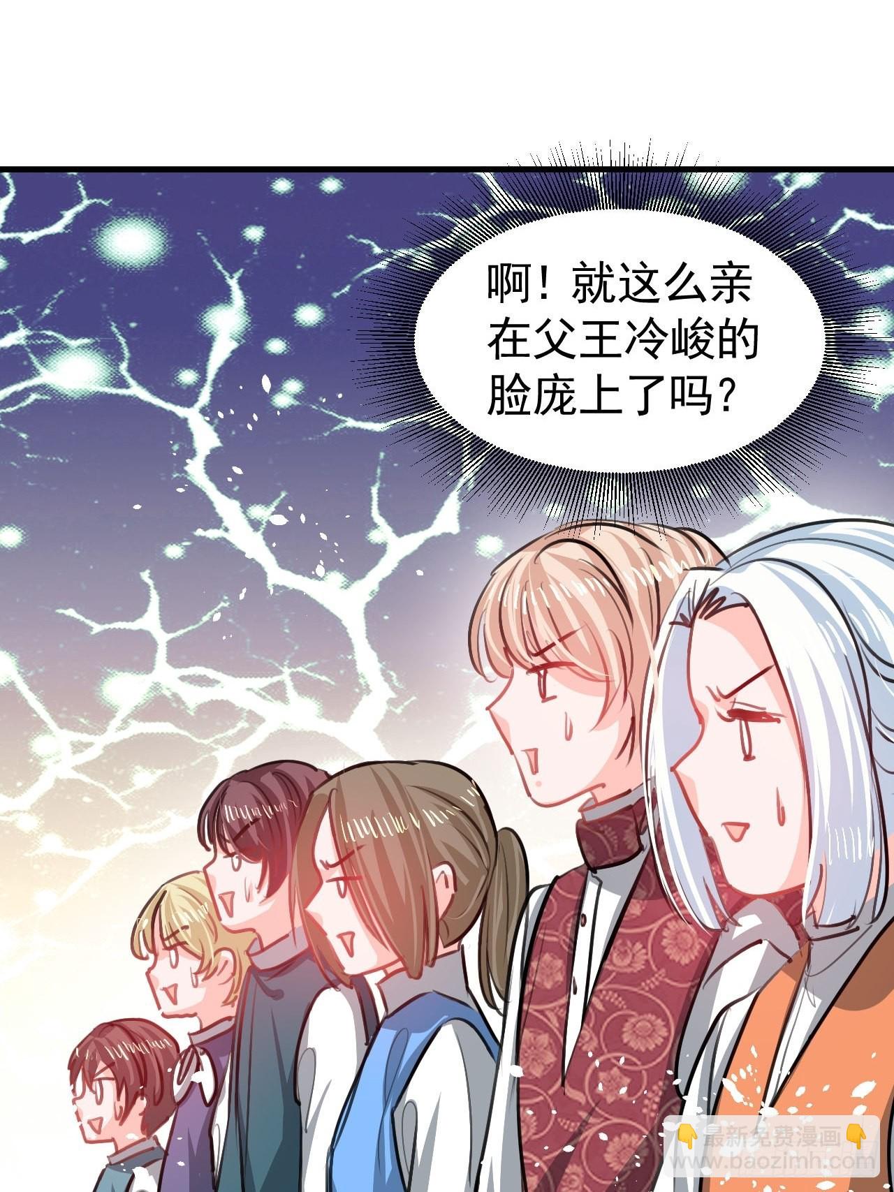 《系统之小公主攻略》第123话 温柔的父皇 第39页