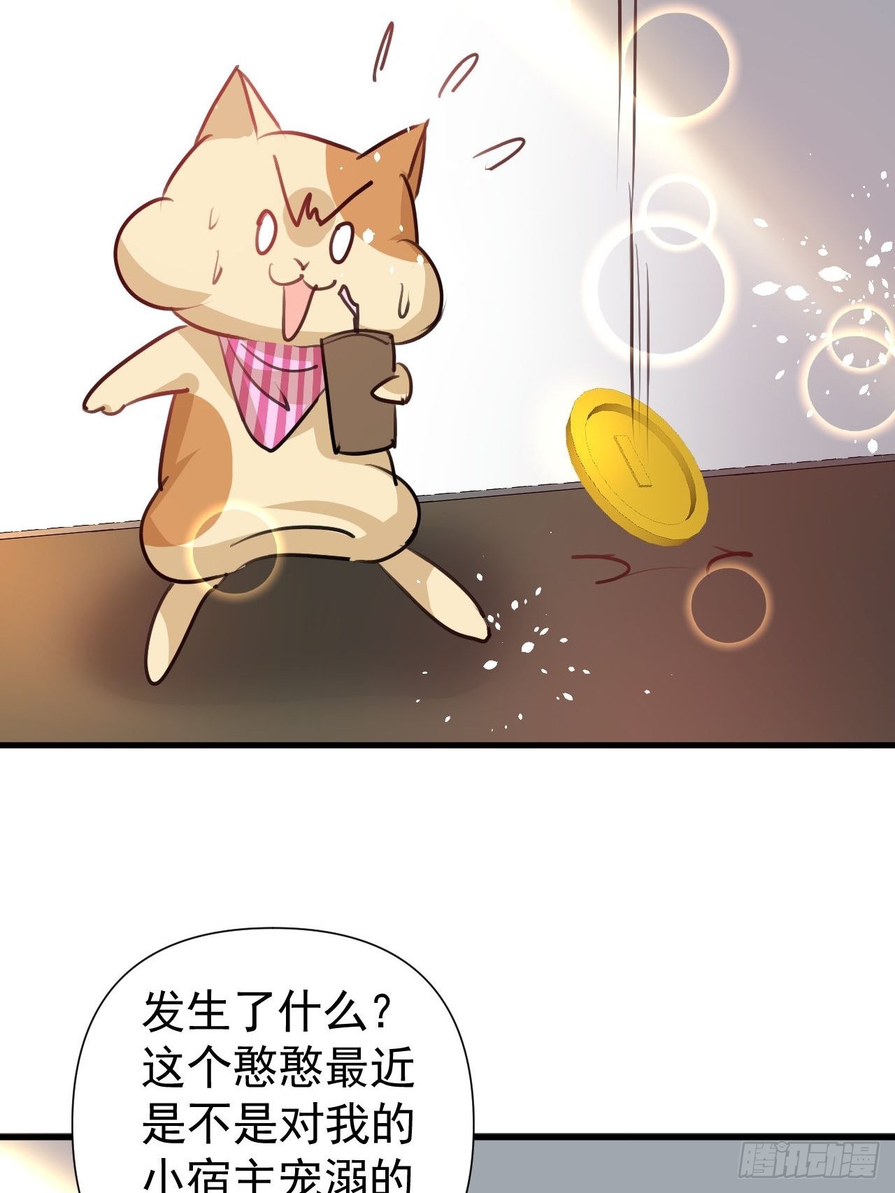 《系统之小公主攻略》第123话 温柔的父皇 第41页