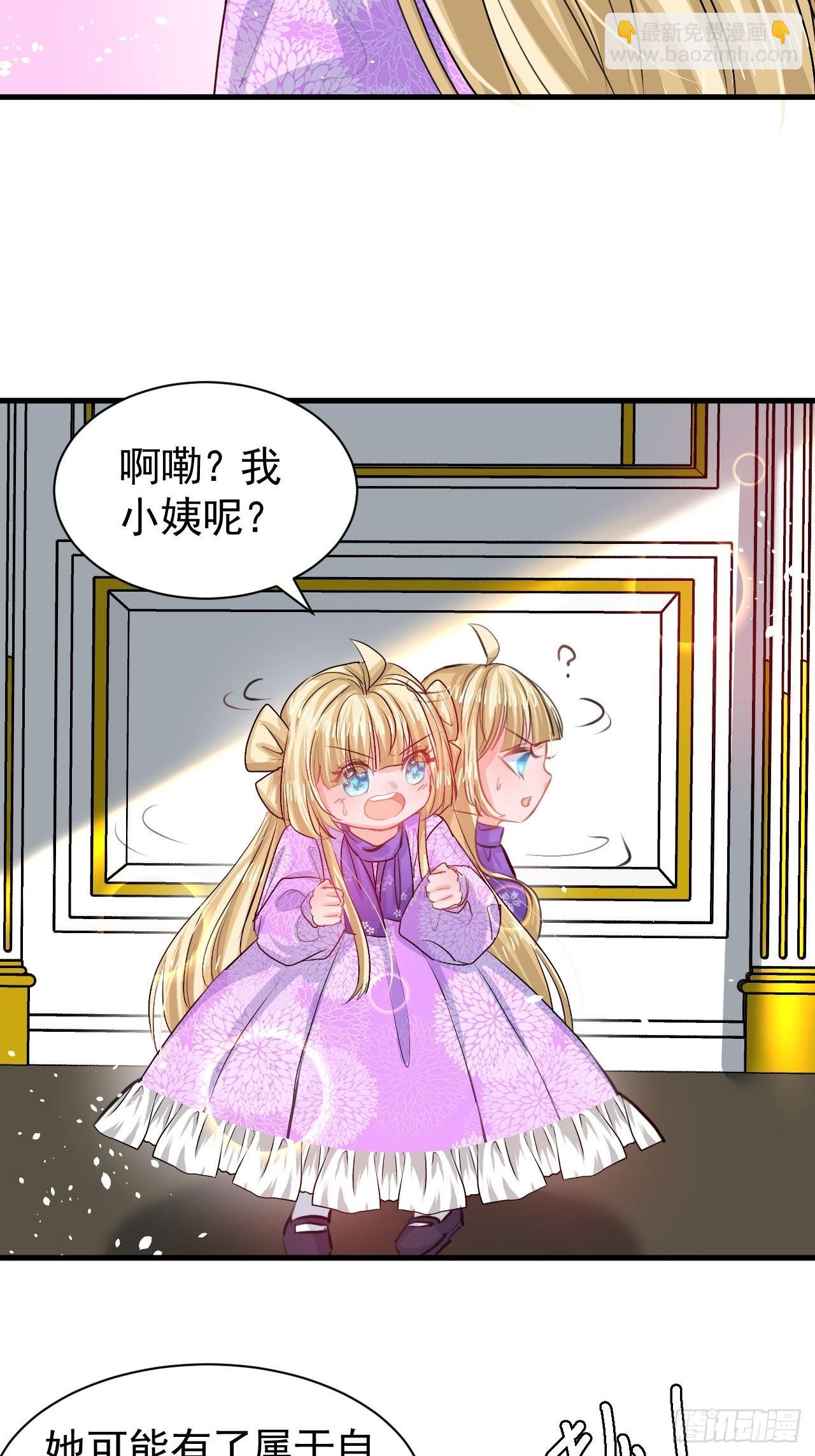 《系统之小公主攻略》第123话 温柔的父皇 第5页