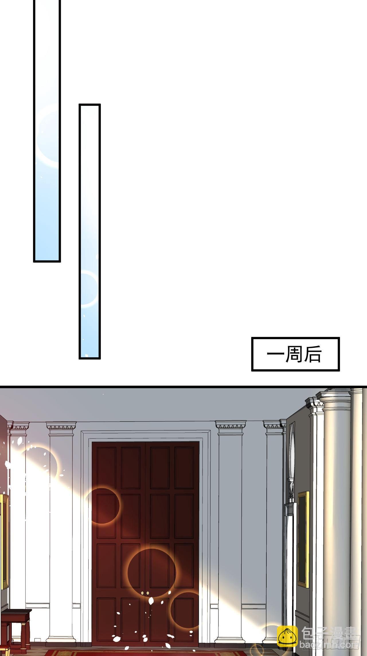 《系统之小公主攻略》第123话 温柔的父皇 第7页