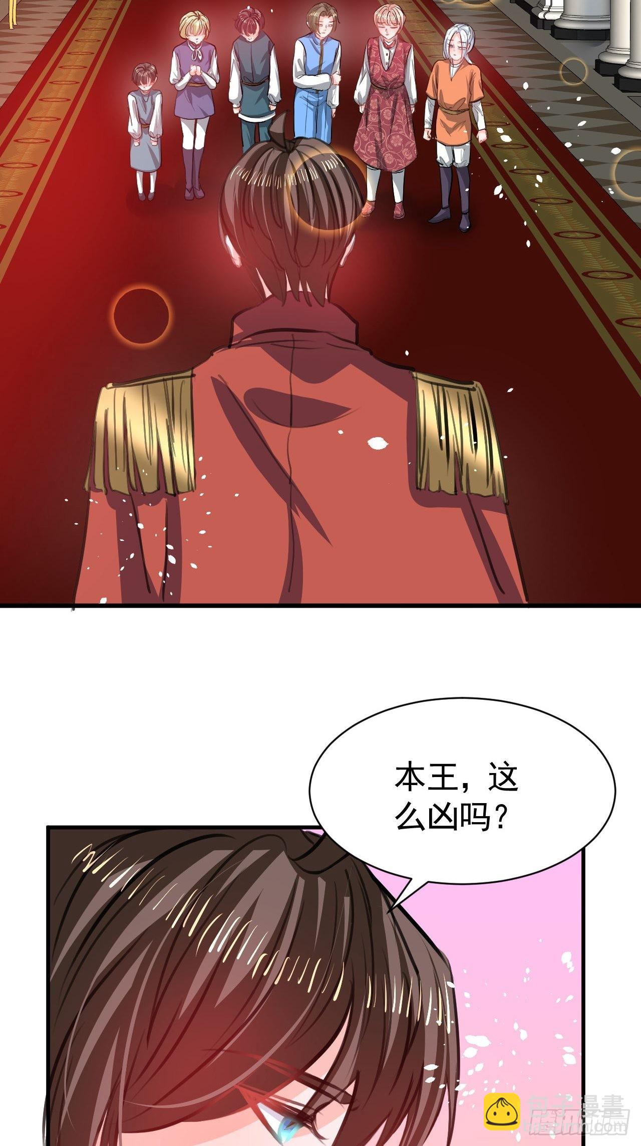 《系统之小公主攻略》第123话 温柔的父皇 第8页
