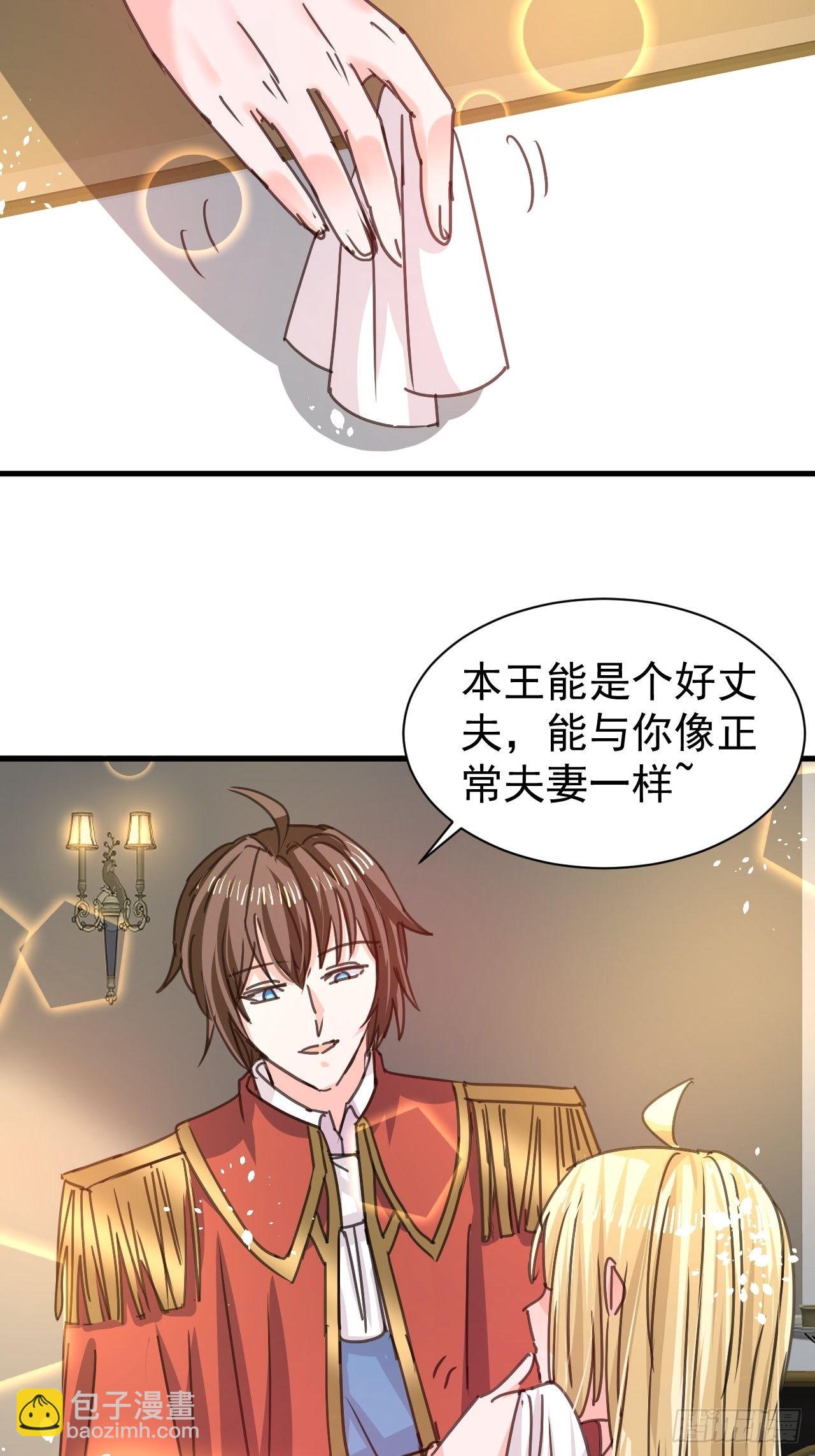 《系统之小公主攻略》第125话 本王想让她看到 第11页