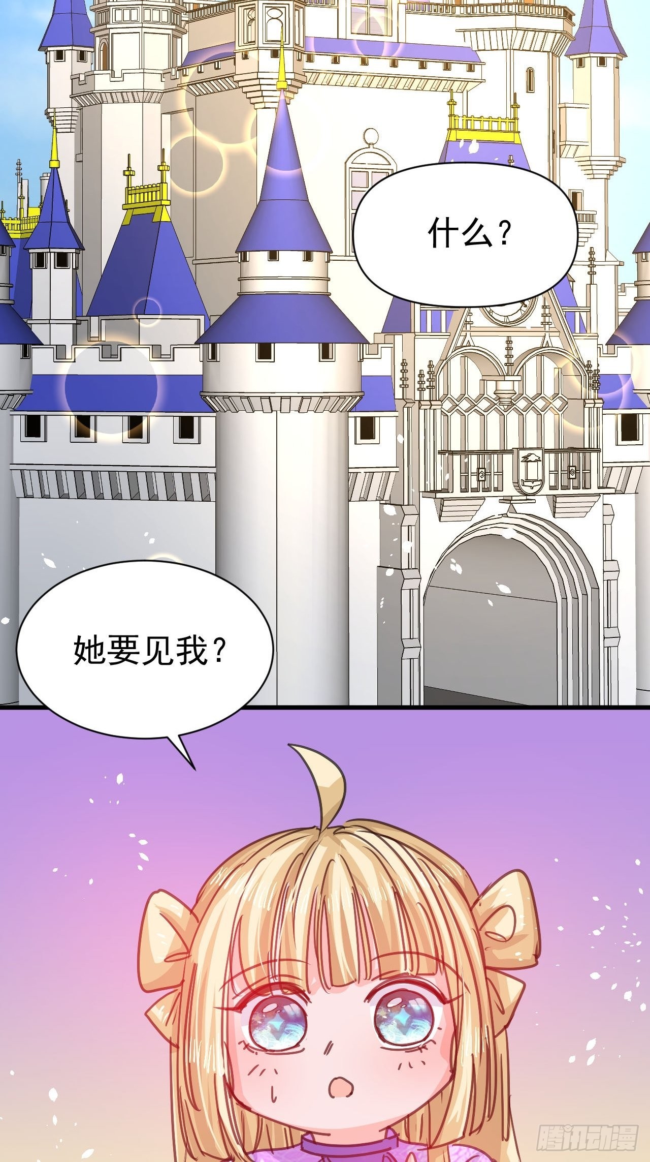 《系统之小公主攻略》第125话 本王想让她看到 第17页