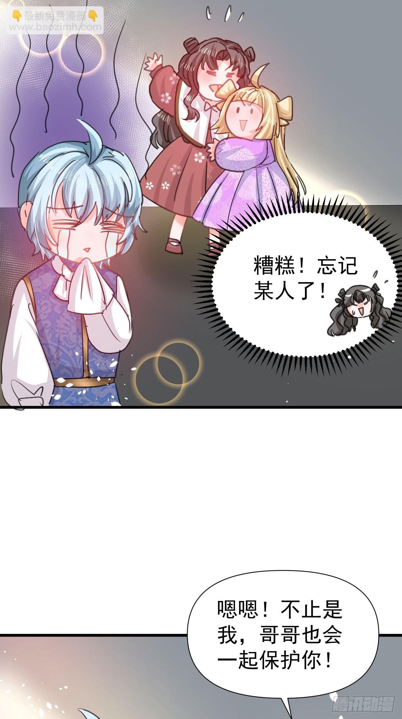 《系统之小公主攻略》第125话 本王想让她看到 第25页
