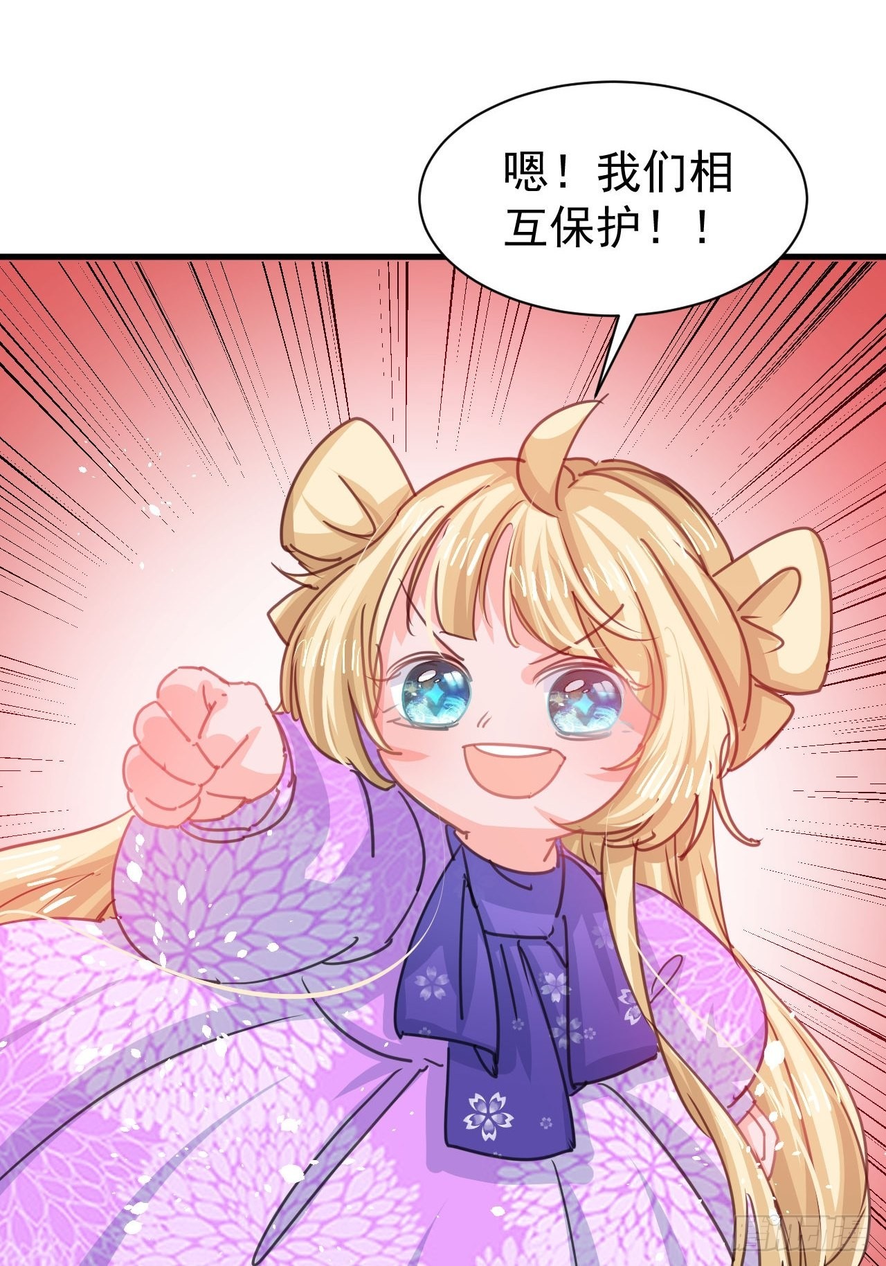 《系统之小公主攻略》第125话 本王想让她看到 第28页