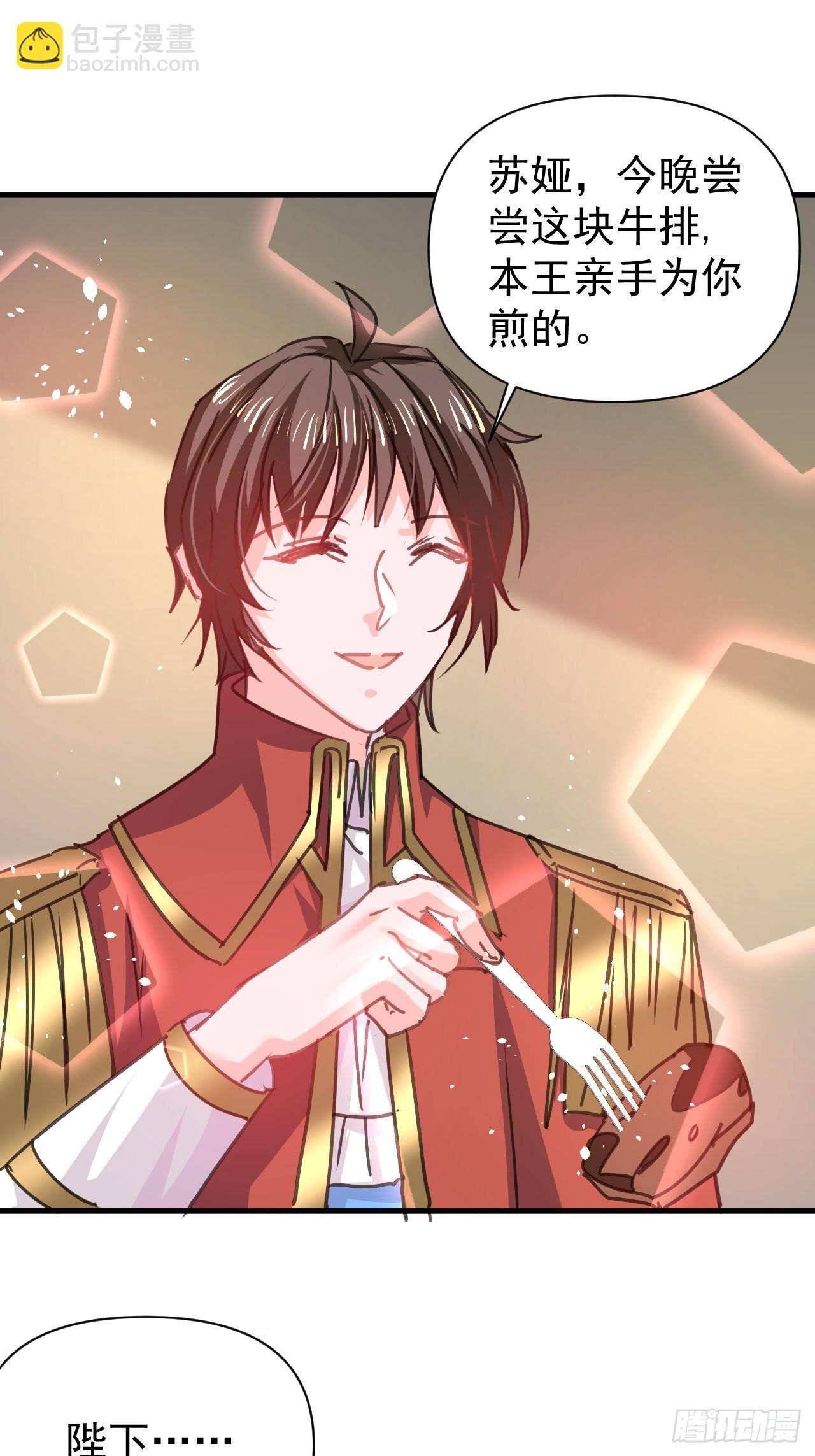 《系统之小公主攻略》第125话 本王想让她看到 第2页