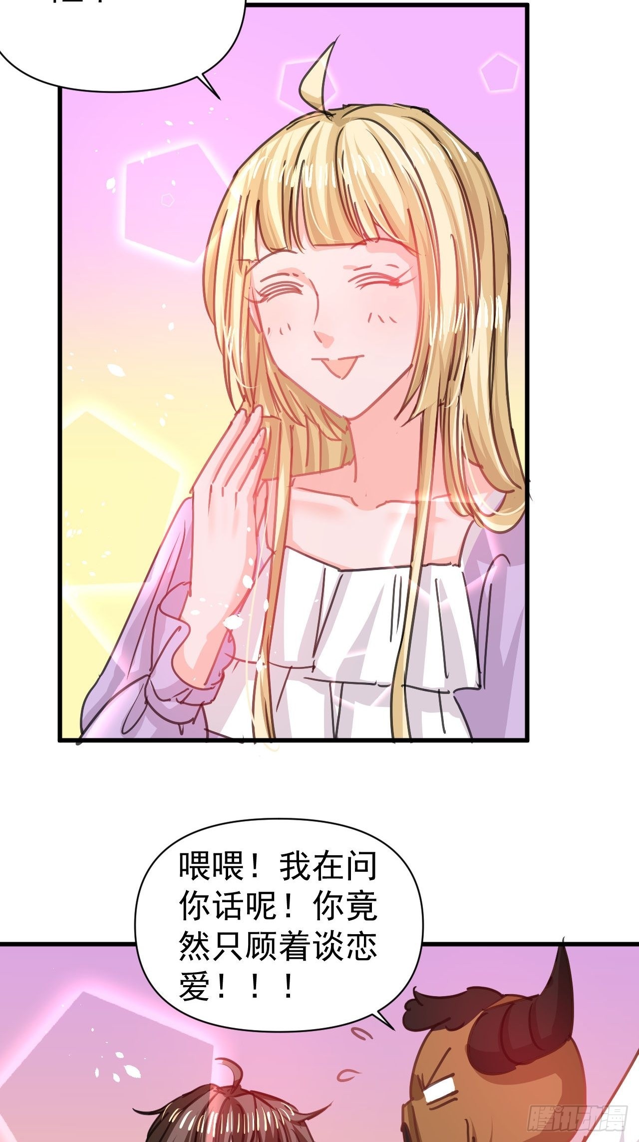 《系统之小公主攻略》第125话 本王想让她看到 第3页