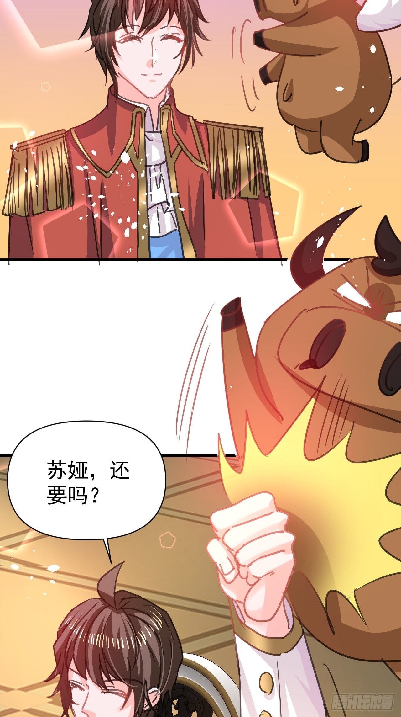 《系统之小公主攻略》第125话 本王想让她看到 第4页