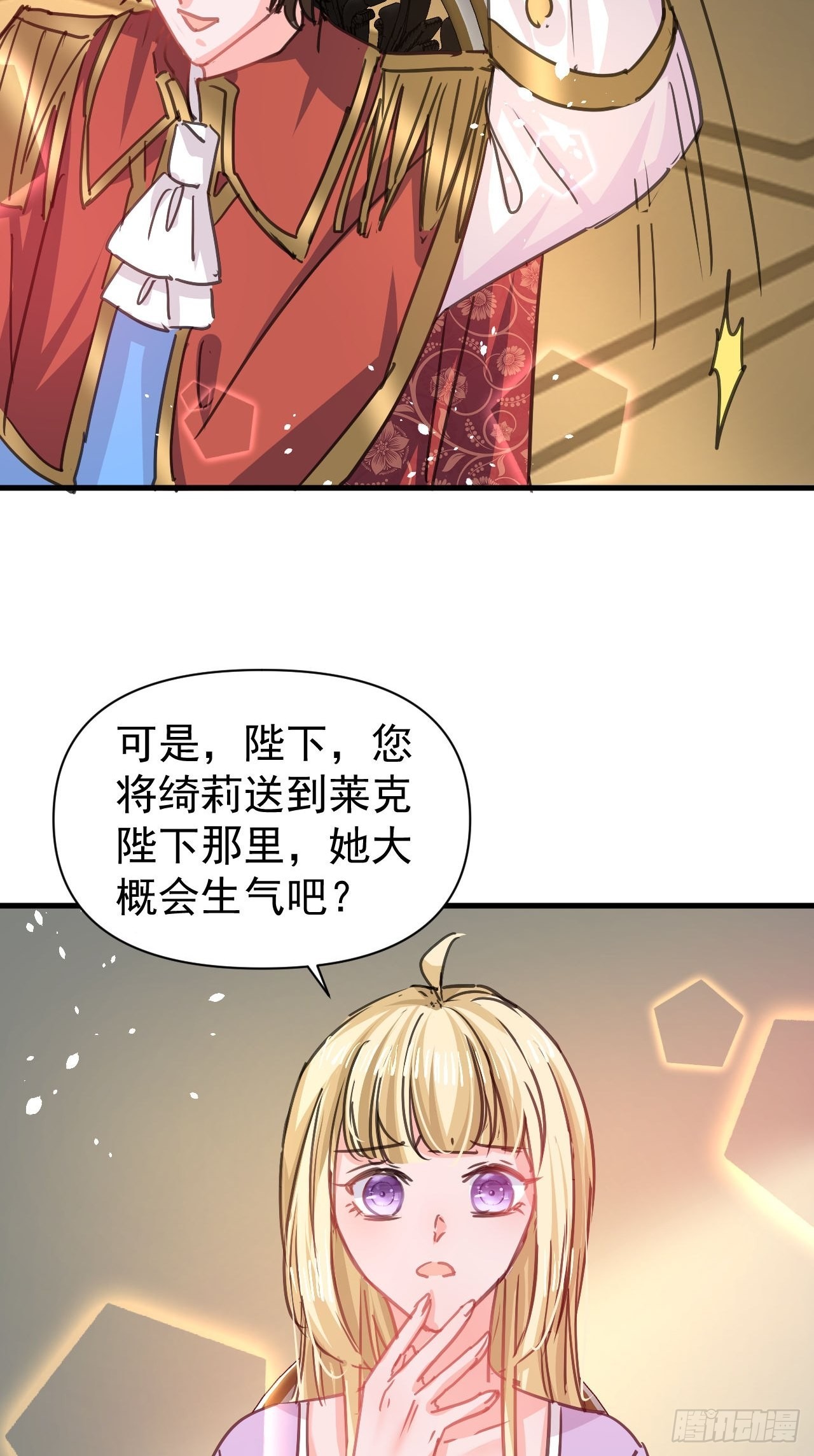 《系统之小公主攻略》第125话 本王想让她看到 第5页