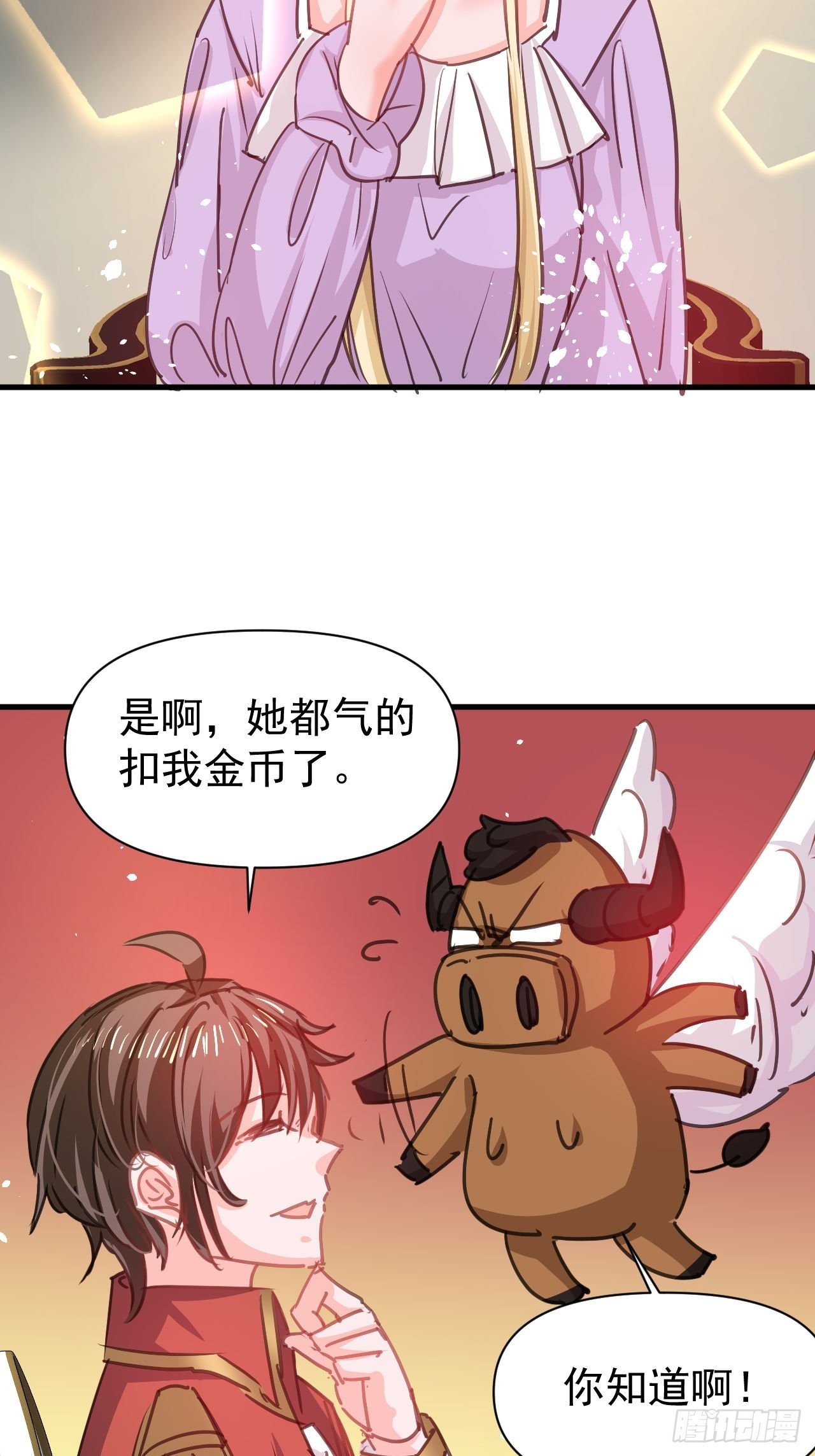 《系统之小公主攻略》第125话 本王想让她看到 第6页