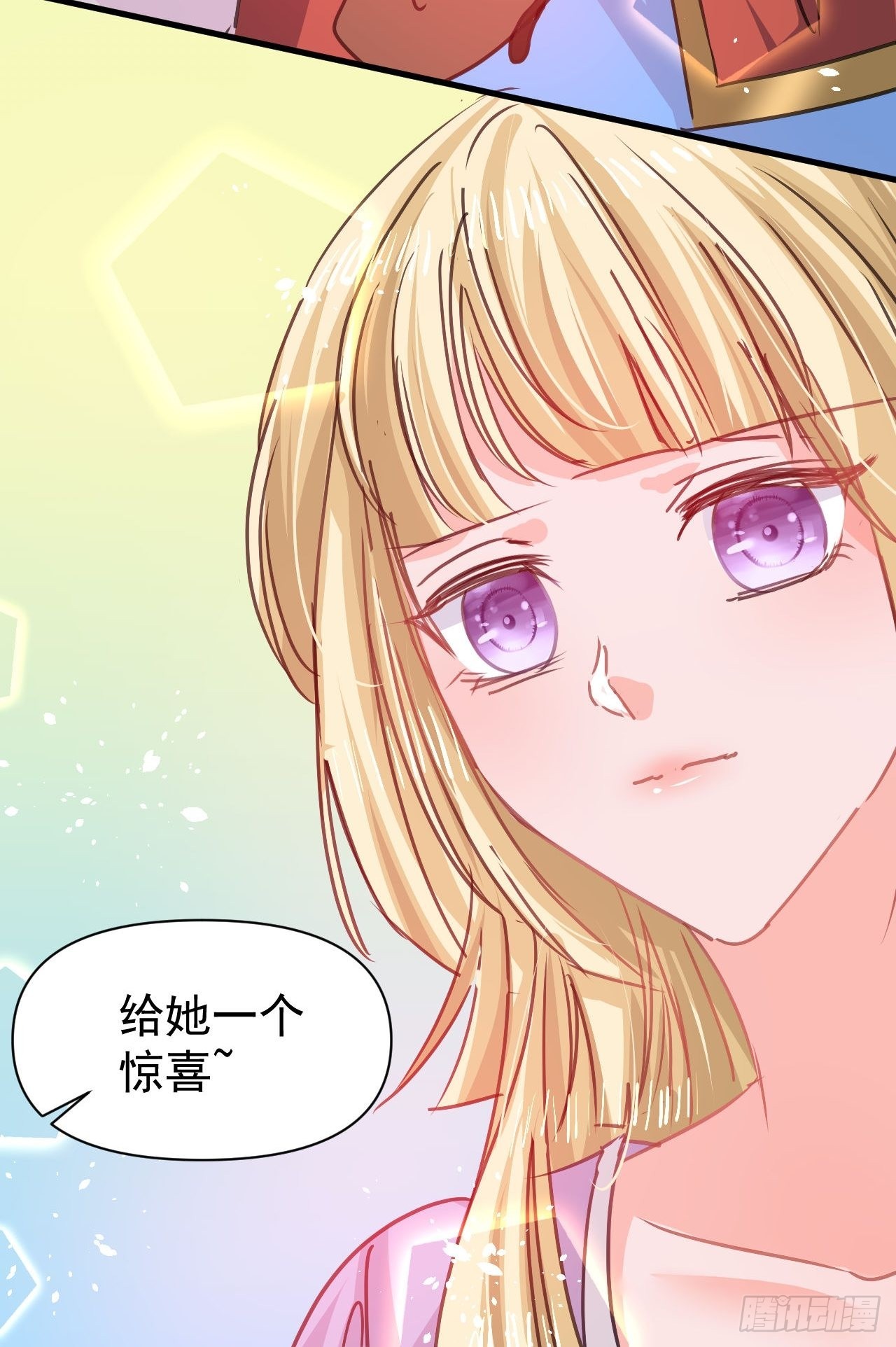 《系统之小公主攻略》第125话 本王想让她看到 第9页