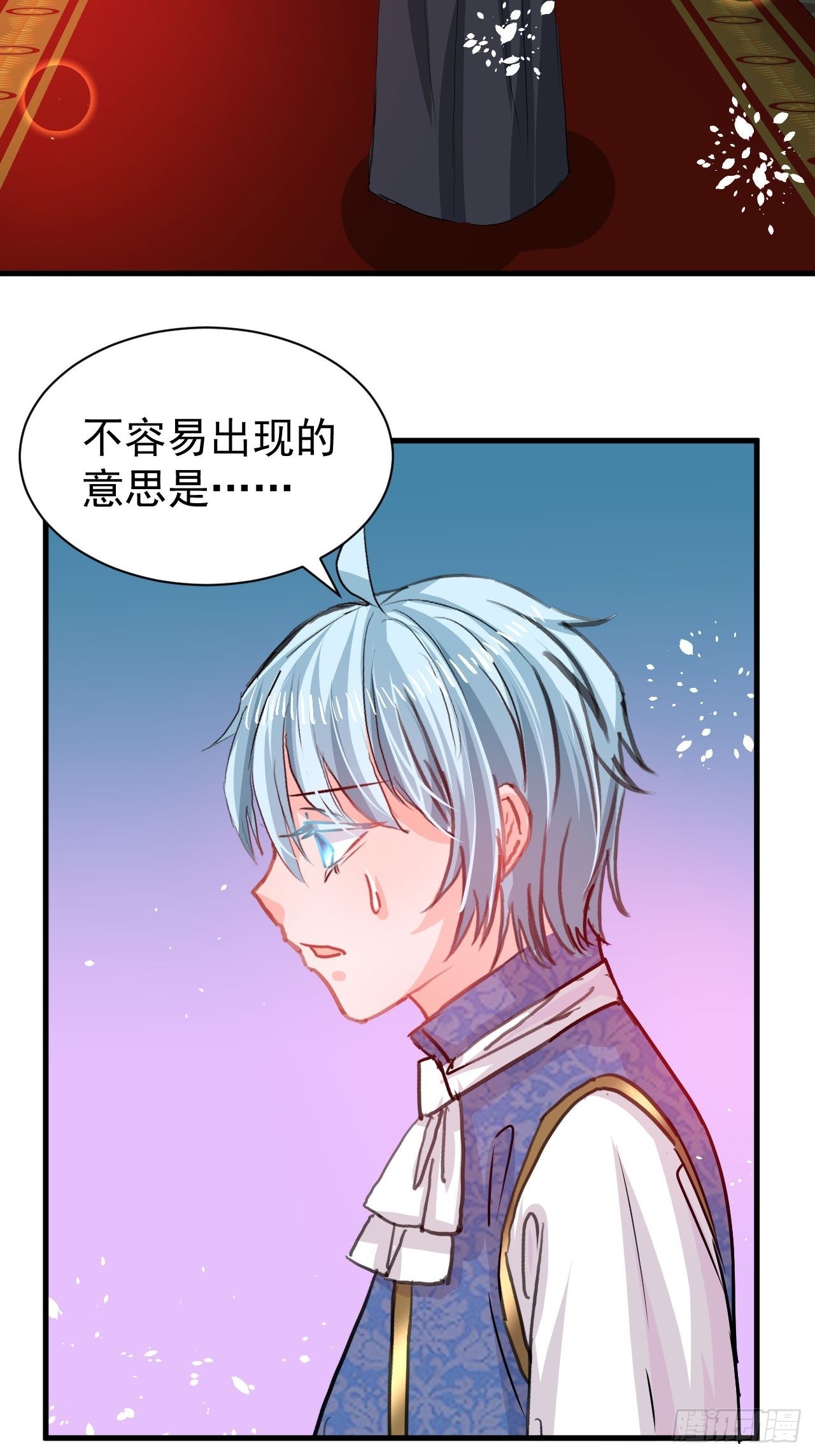 《系统之小公主攻略》第124话 不要臭爸爸了 第12页