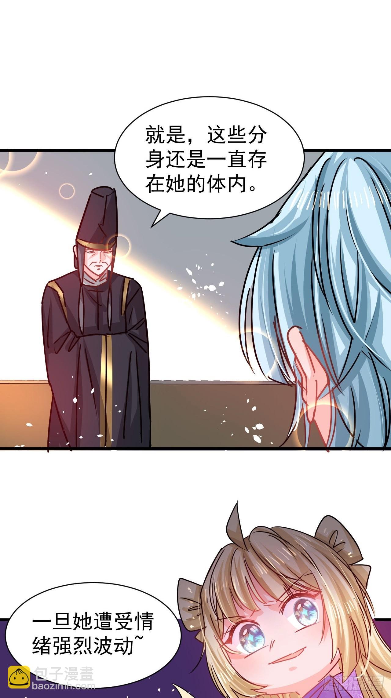 《系统之小公主攻略》第124话 不要臭爸爸了 第13页