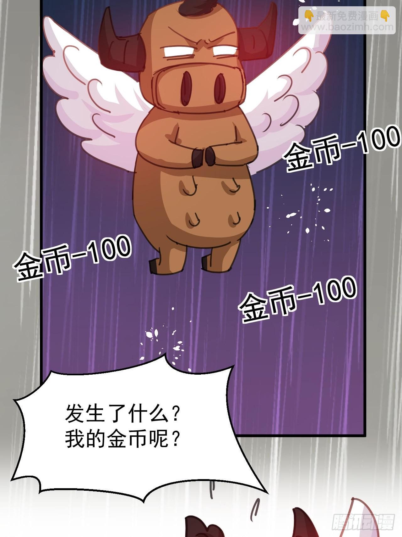 《系统之小公主攻略》第124话 不要臭爸爸了 第28页