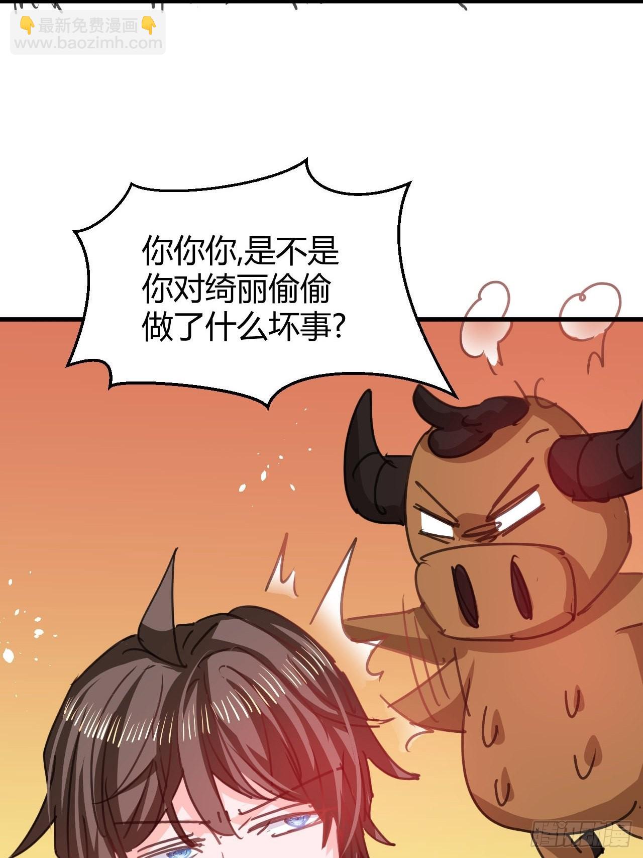 《系统之小公主攻略》第124话 不要臭爸爸了 第30页
