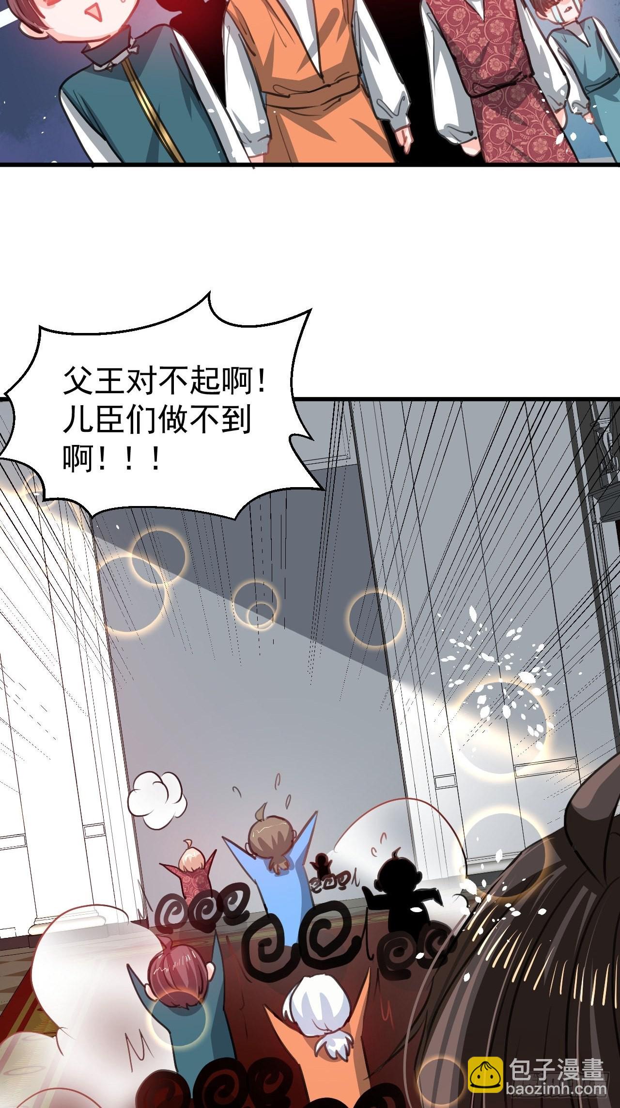《系统之小公主攻略》第124话 不要臭爸爸了 第4页