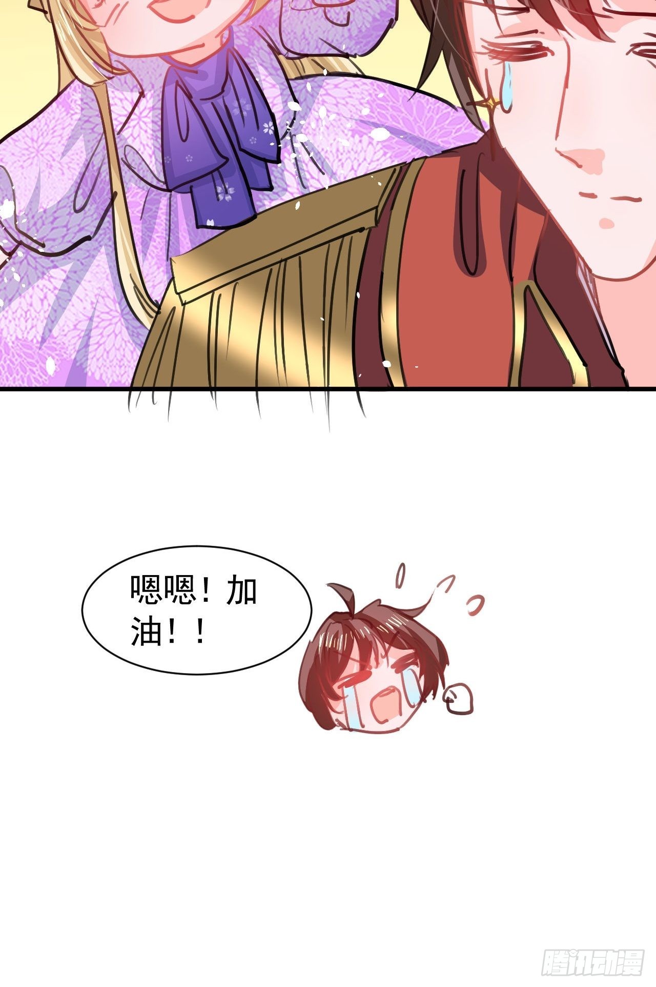 《系统之小公主攻略》第124话 不要臭爸爸了 第9页