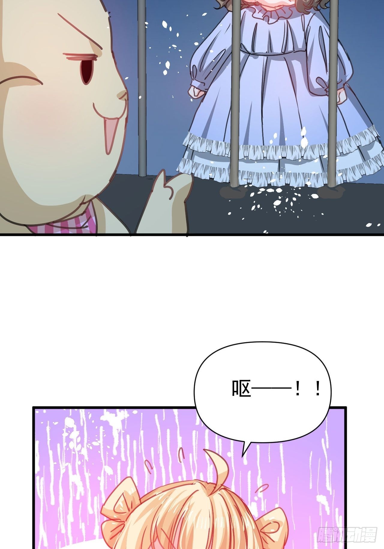 《系统之小公主攻略》第126话 再次见面 第22页
