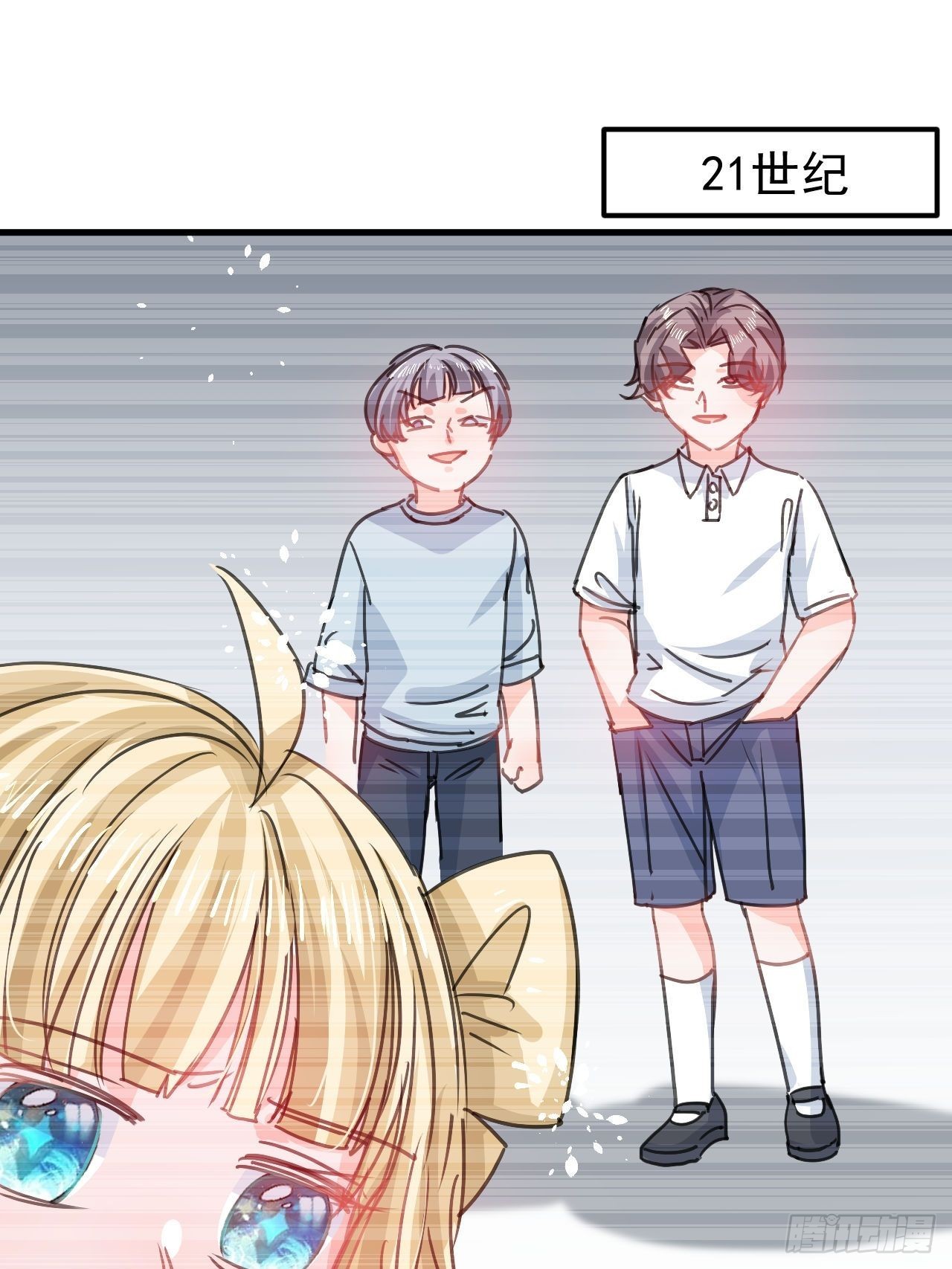 《系统之小公主攻略》第126话 再次见面 第29页