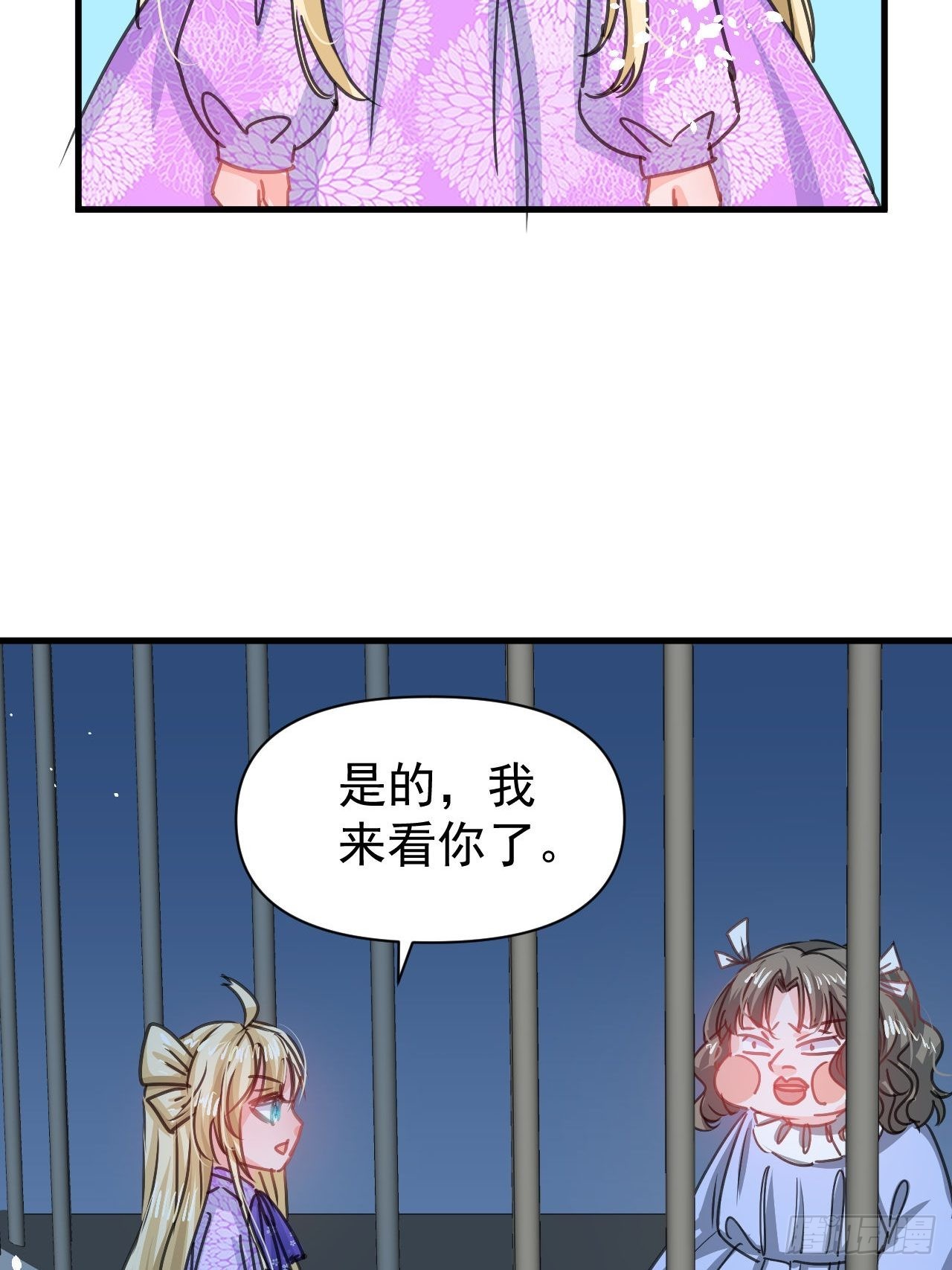 《系统之小公主攻略》第126话 再次见面 第31页