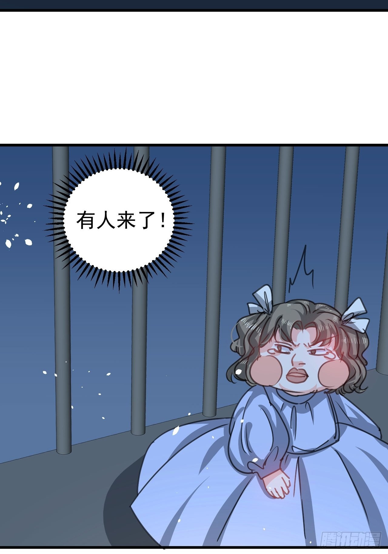 《系统之小公主攻略》第126话 再次见面 第3页