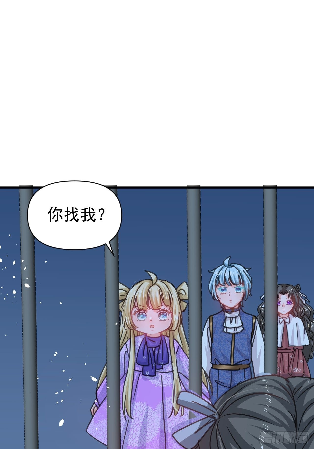 《系统之小公主攻略》第126话 再次见面 第5页