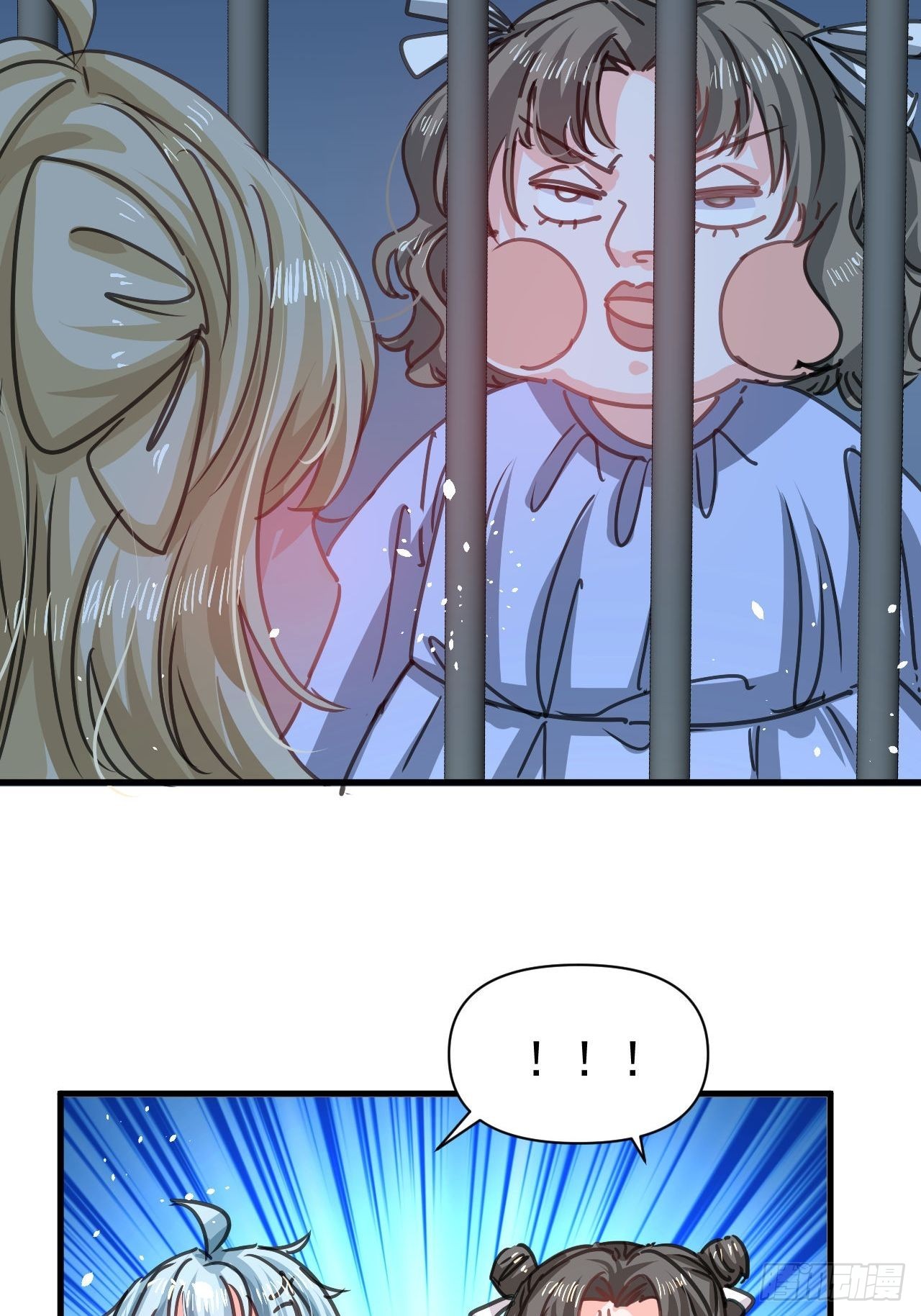 《系统之小公主攻略》第126话 再次见面 第9页