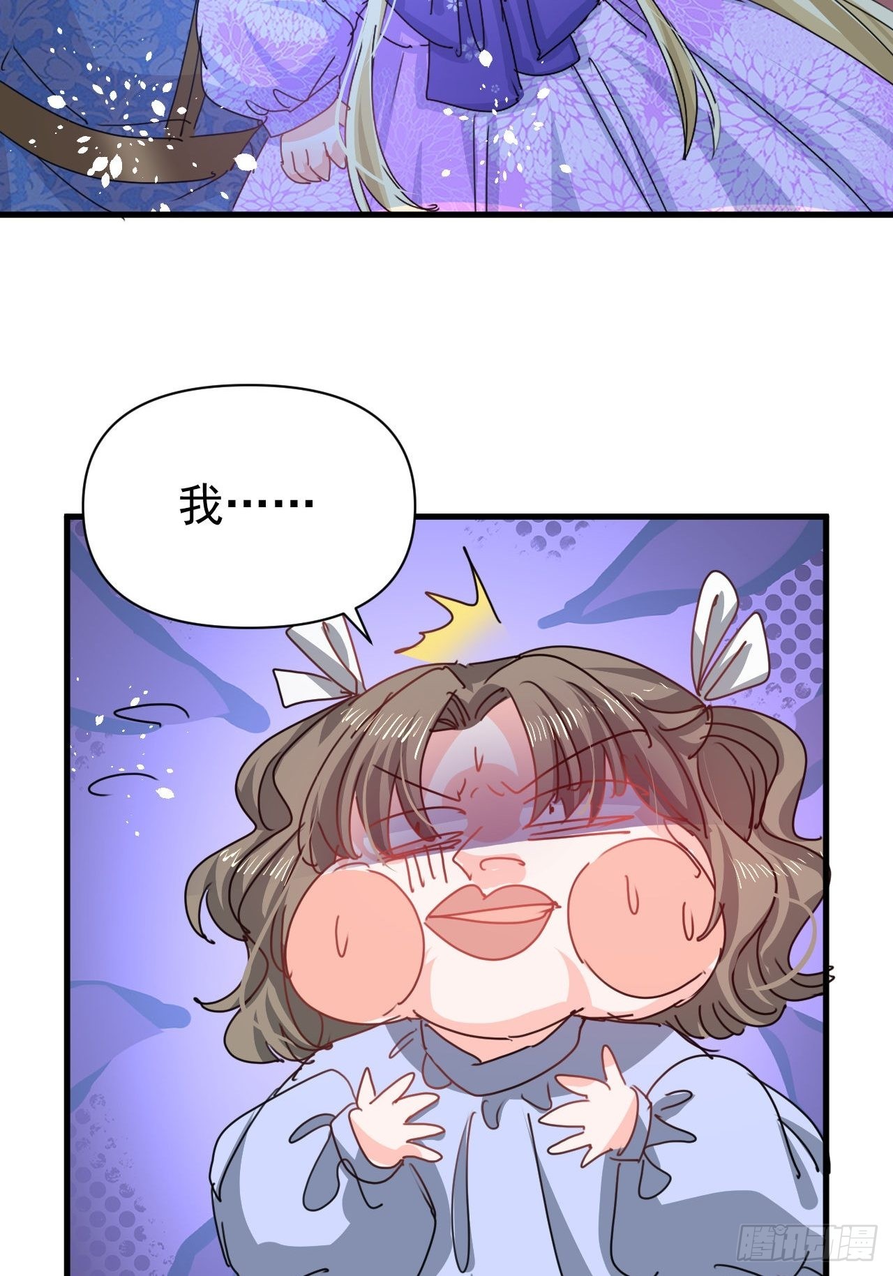 《系统之小公主攻略》第127话 和你做朋友 第17页