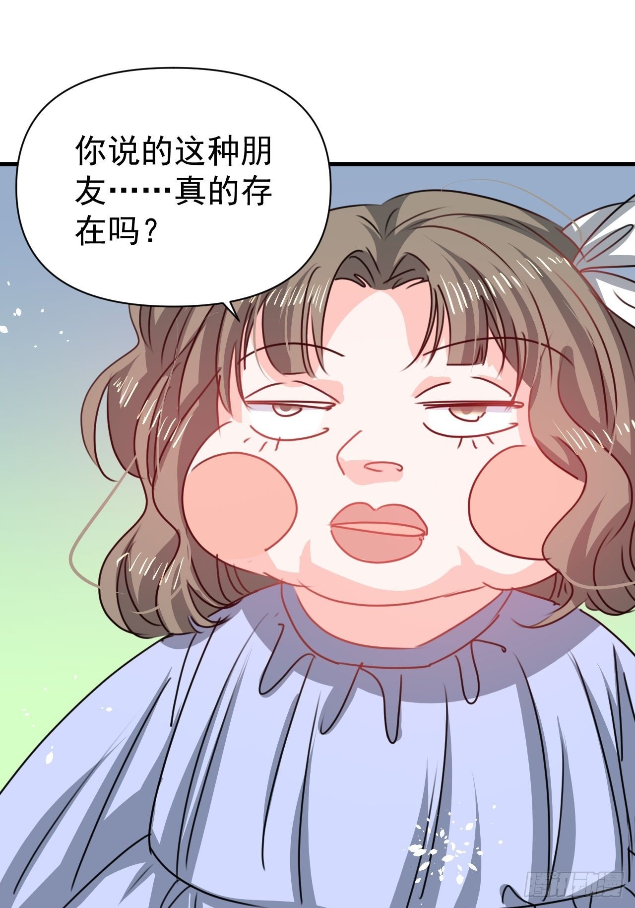 《系统之小公主攻略》第127话 和你做朋友 第29页