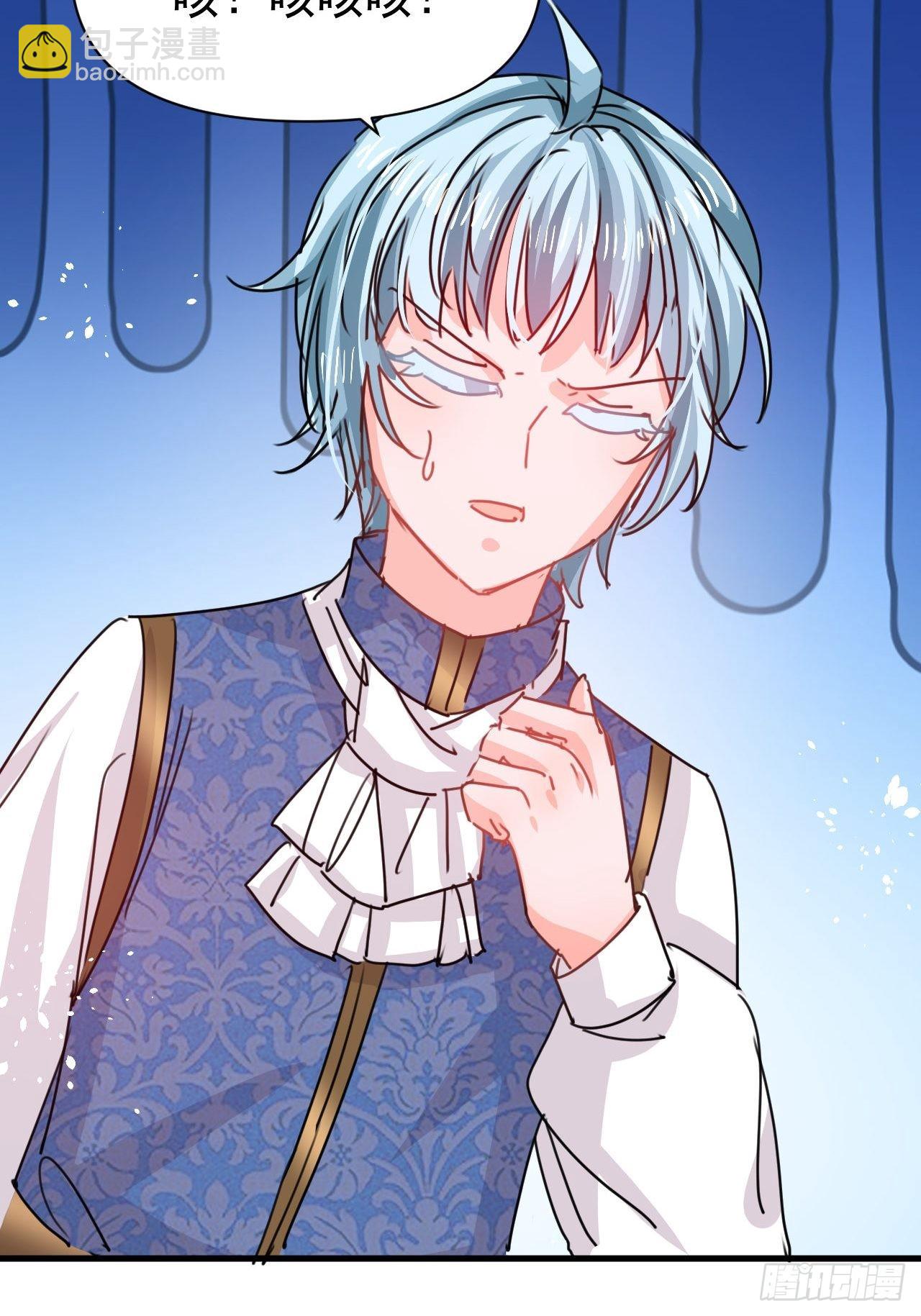 《系统之小公主攻略》第127话 和你做朋友 第36页