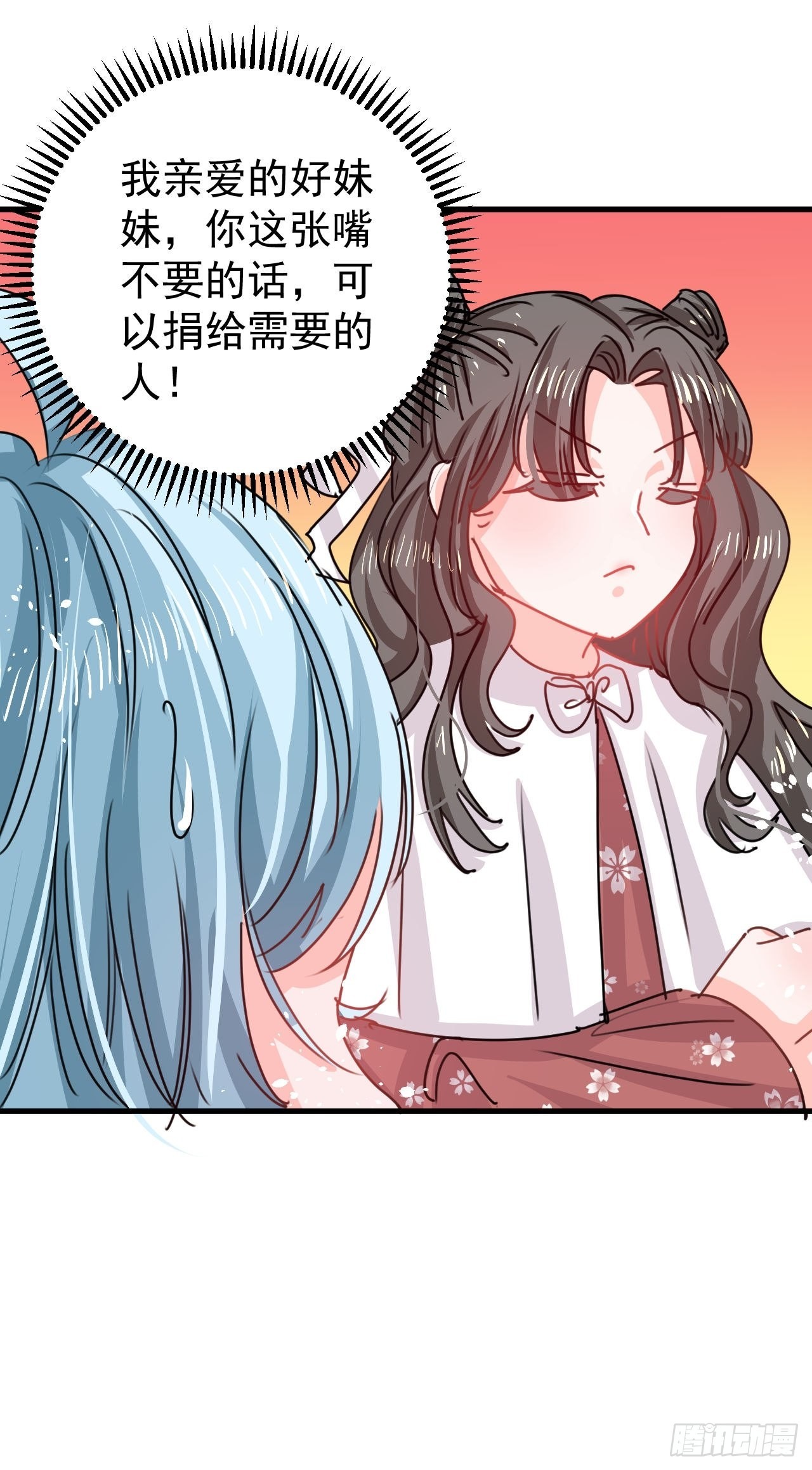 《系统之小公主攻略》第127话 和你做朋友 第37页