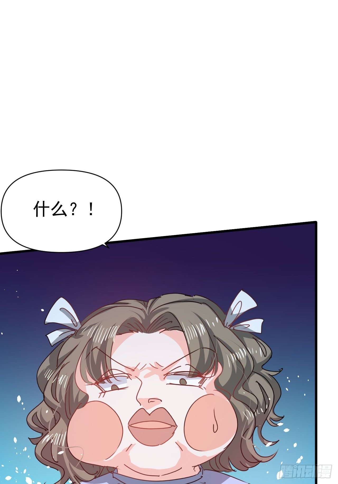 《系统之小公主攻略》第127话 和你做朋友 第4页