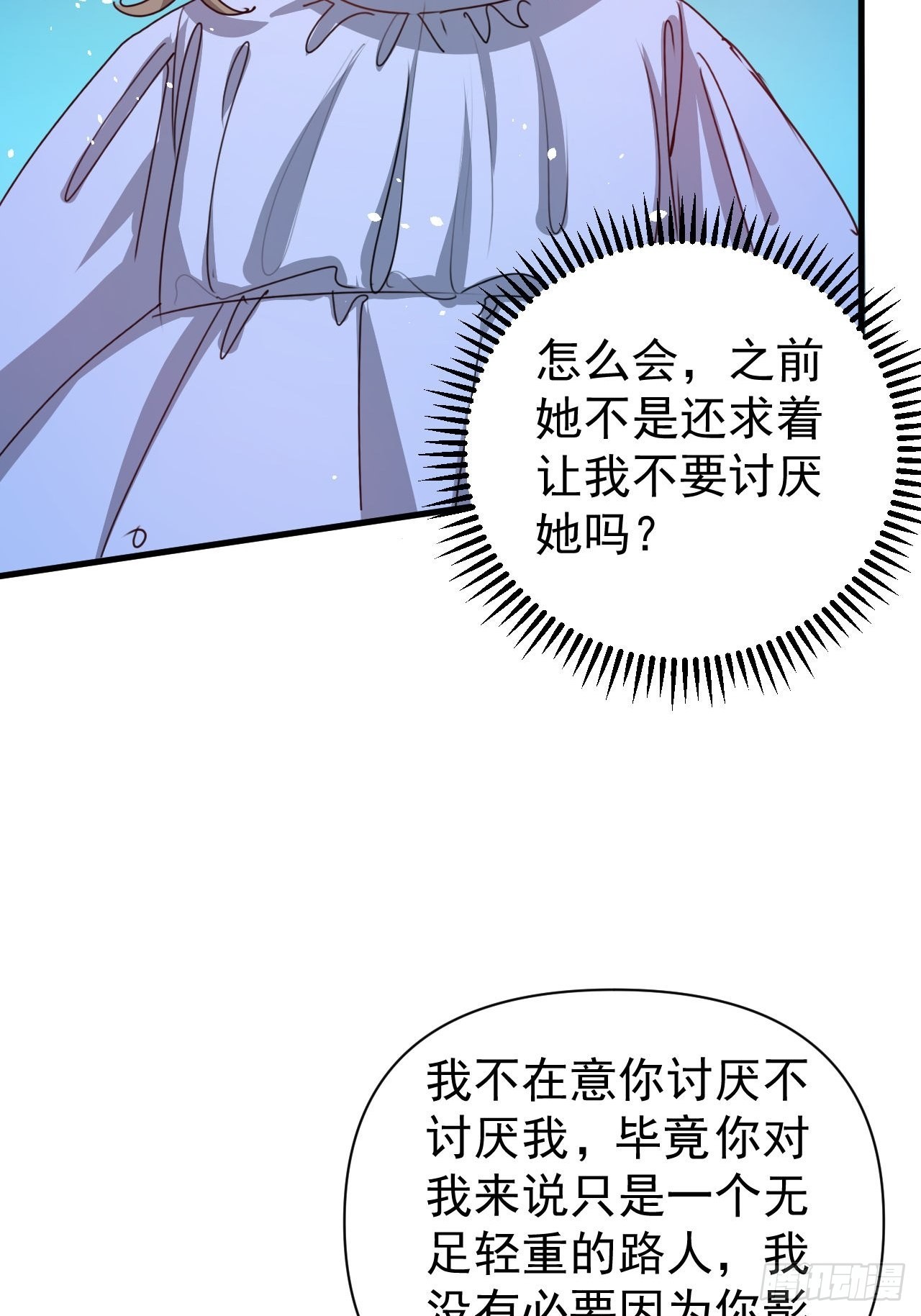 《系统之小公主攻略》第127话 和你做朋友 第5页