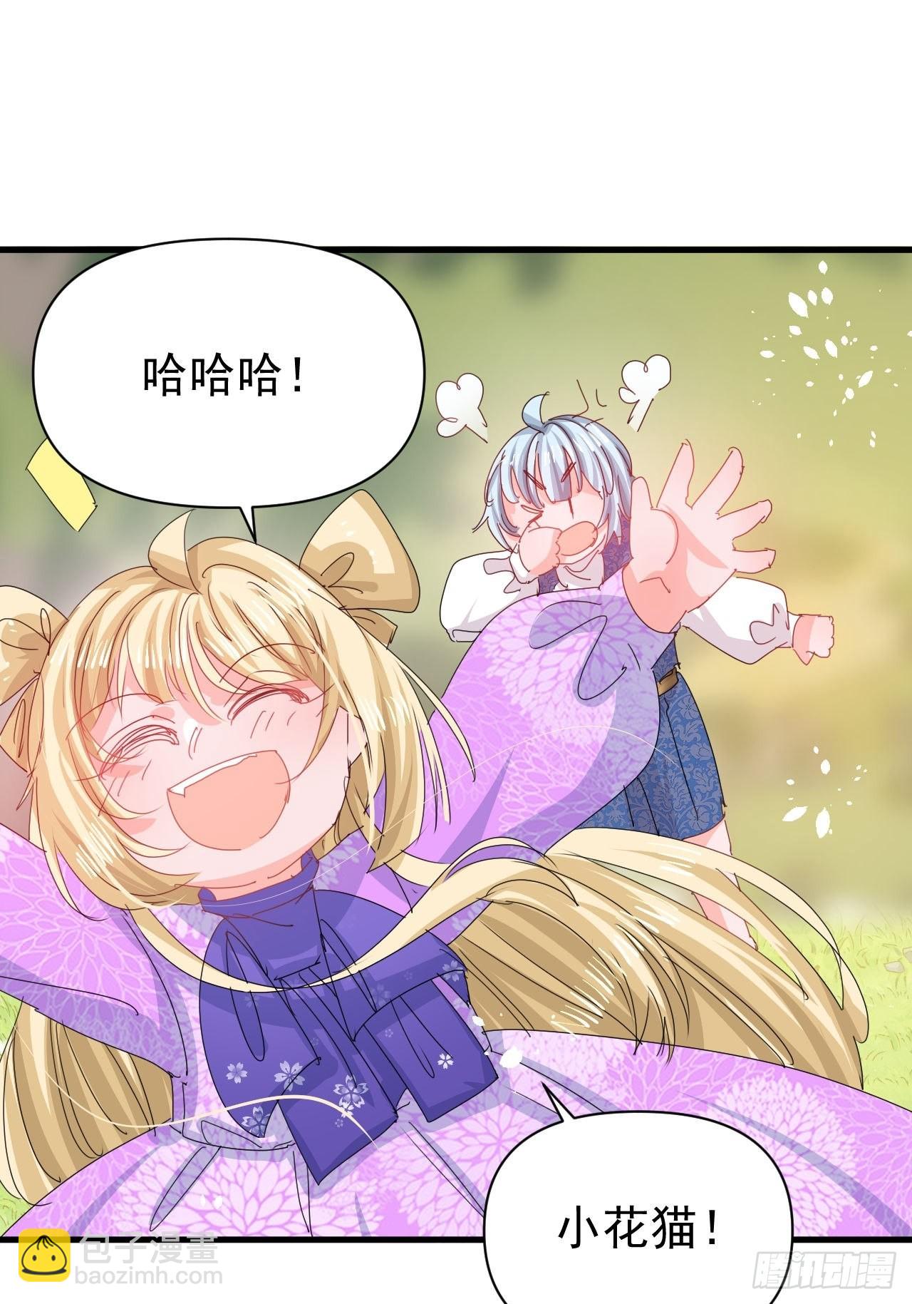 《系统之小公主攻略》第128话 吹泡泡 第20页
